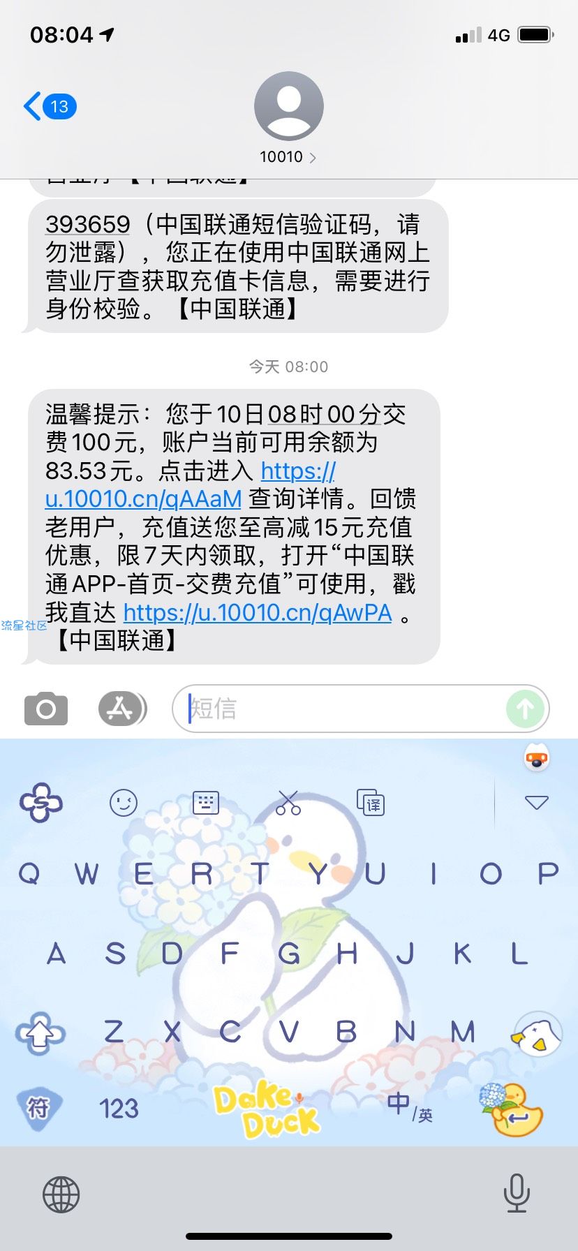 青岛缴费抽100元话费
