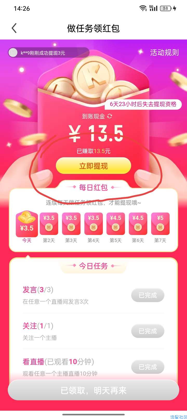 酷狗直播百分百38块