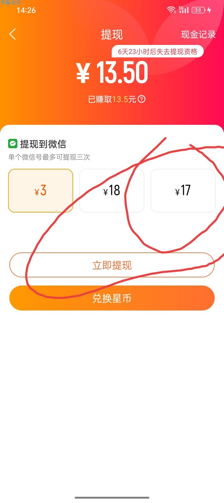 酷狗直播百分百38块