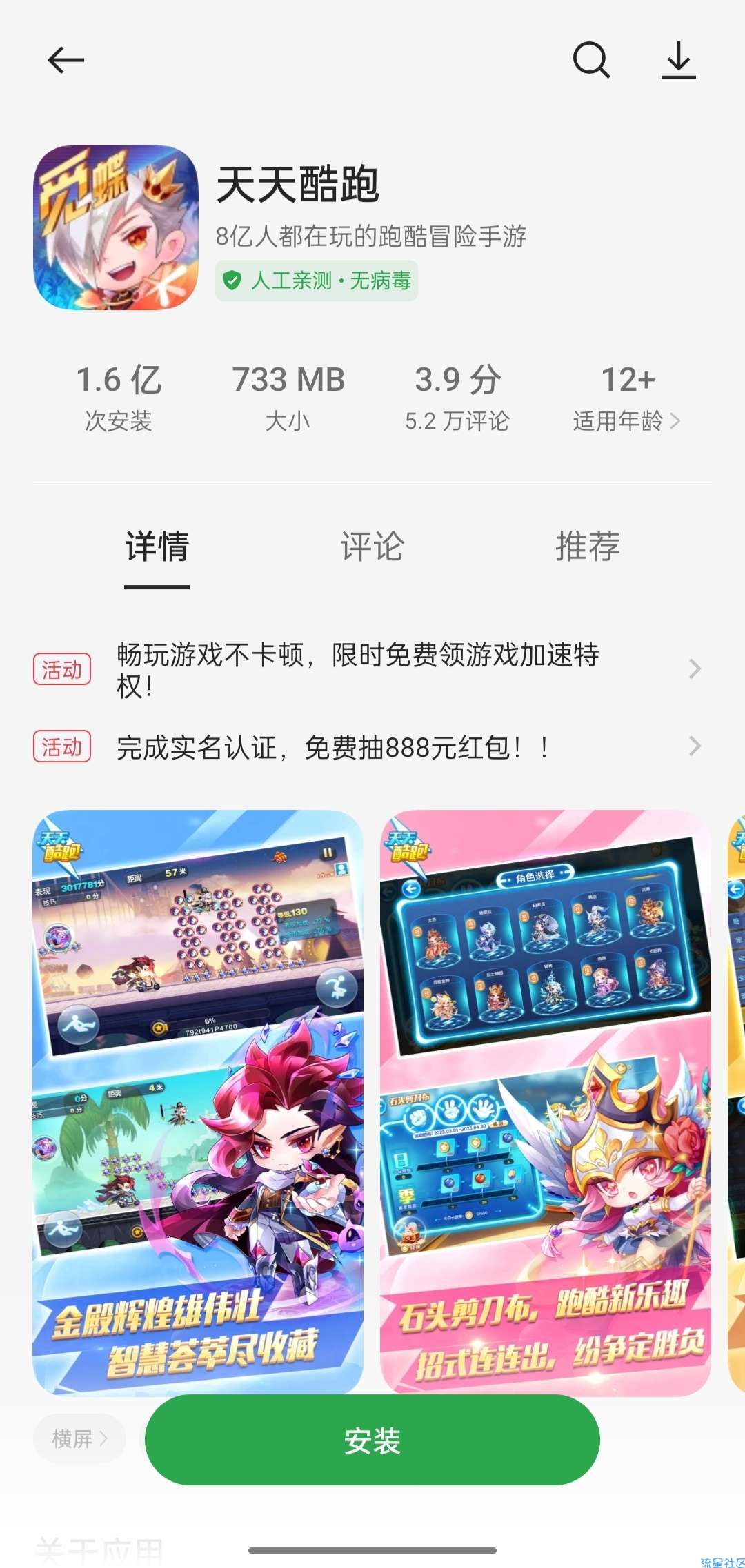 OPPO商城实名认证领现金
