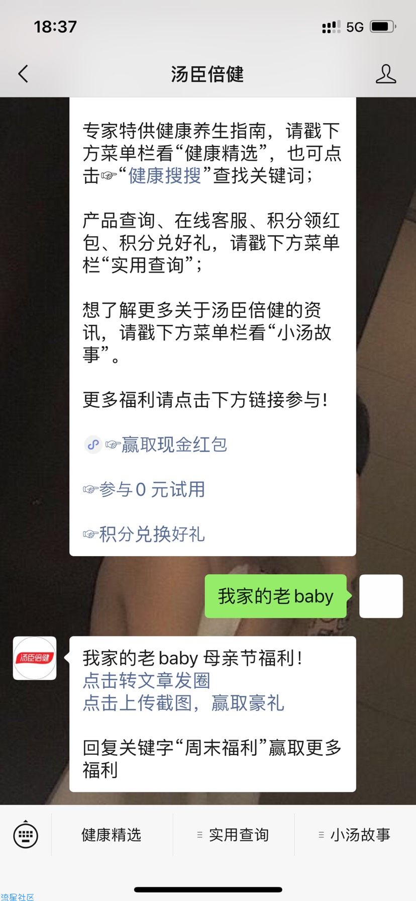 【红包专区】汤臣倍健抽实物/红包/京东E卡 秒到
