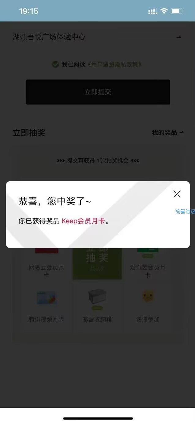 【虚拟物品】小鹏预约试驾免费抽视频会员