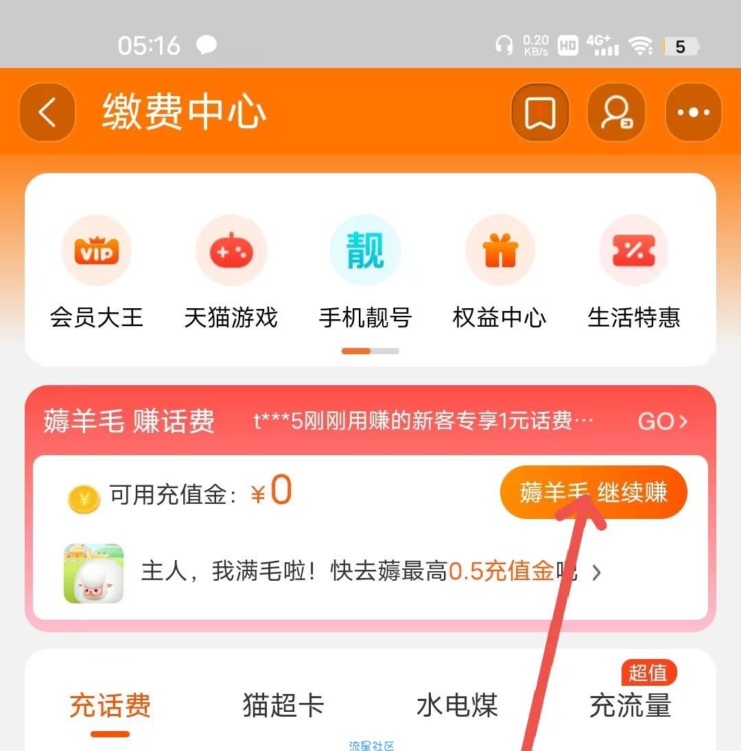 联通两块话费