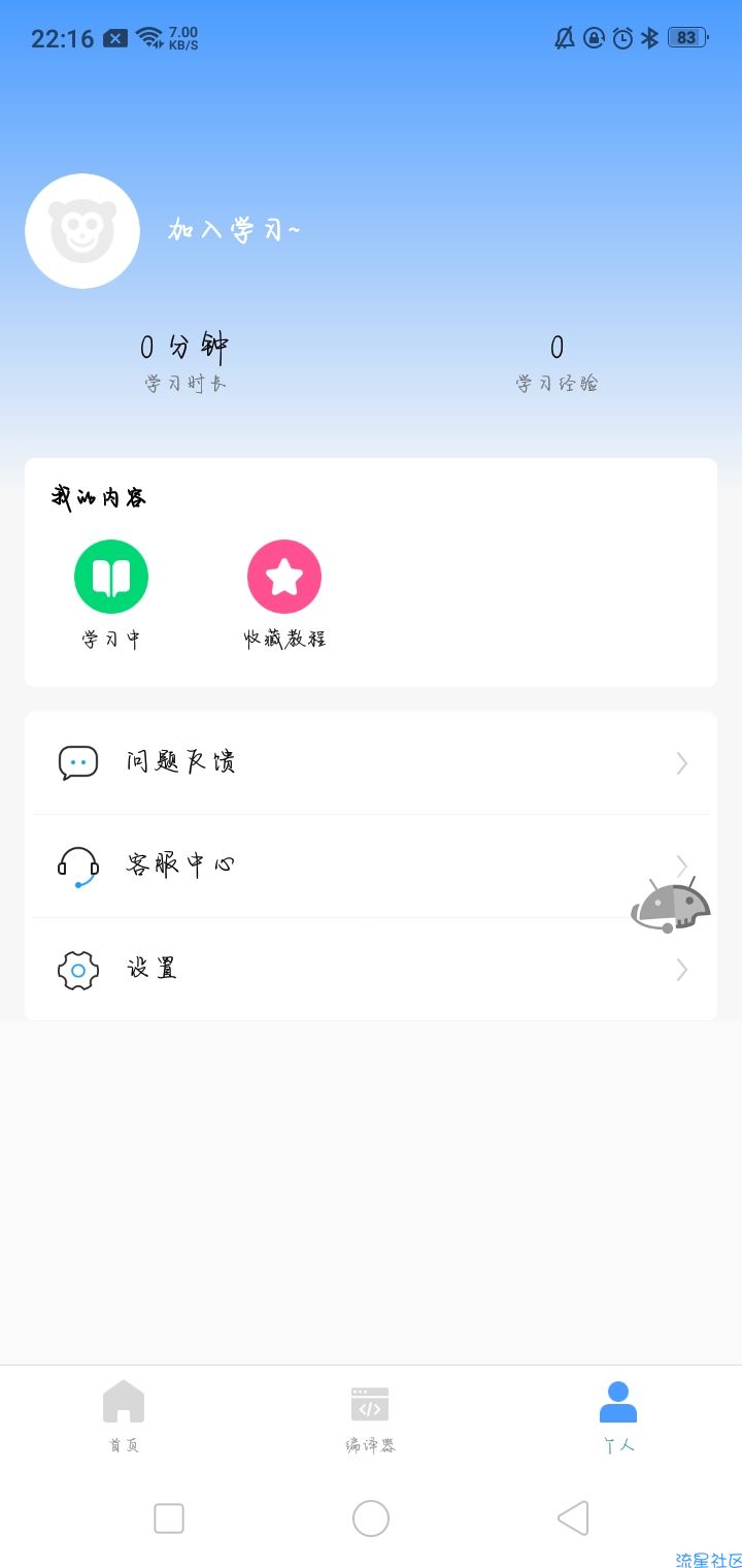 Python教程v1.0.7