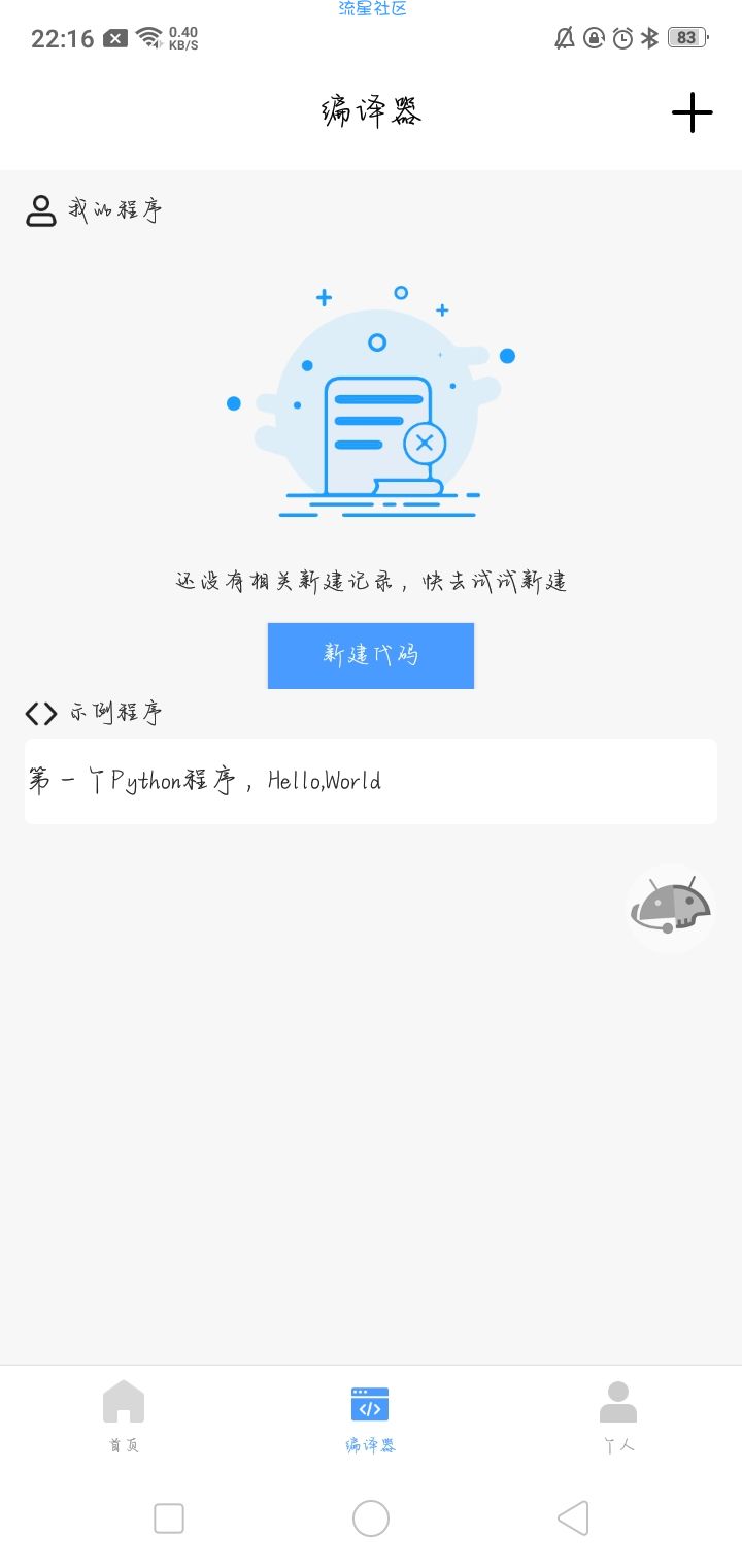 Python教程v1.0.7