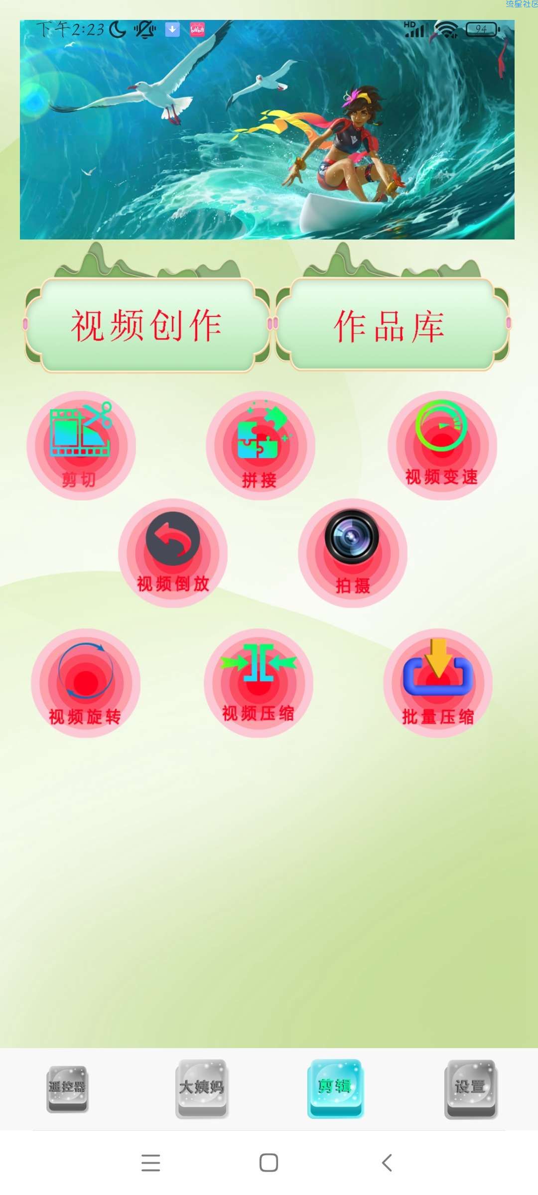 智能遥控家电王v1.0 免费版