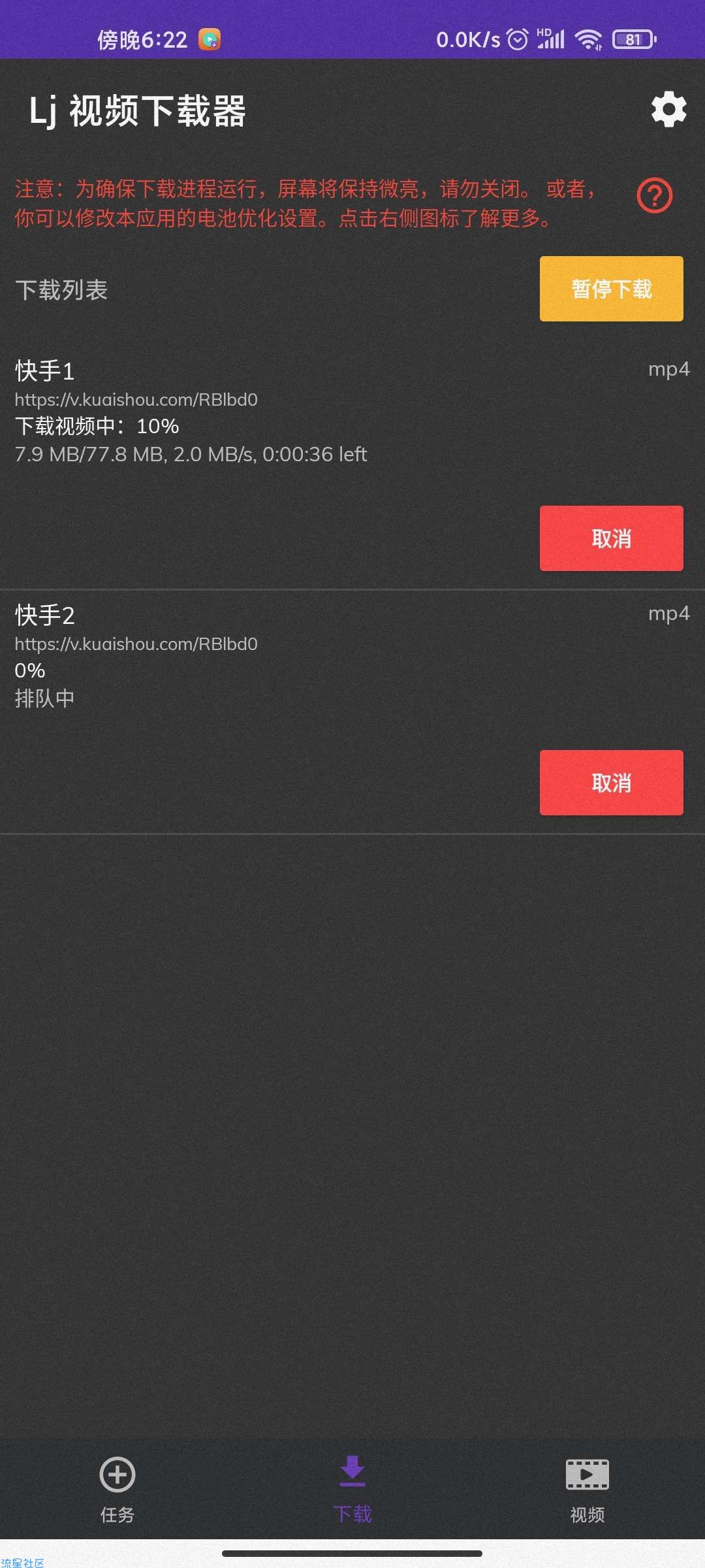 Lj视频下载器v1.1.16（一键下载网站视频）