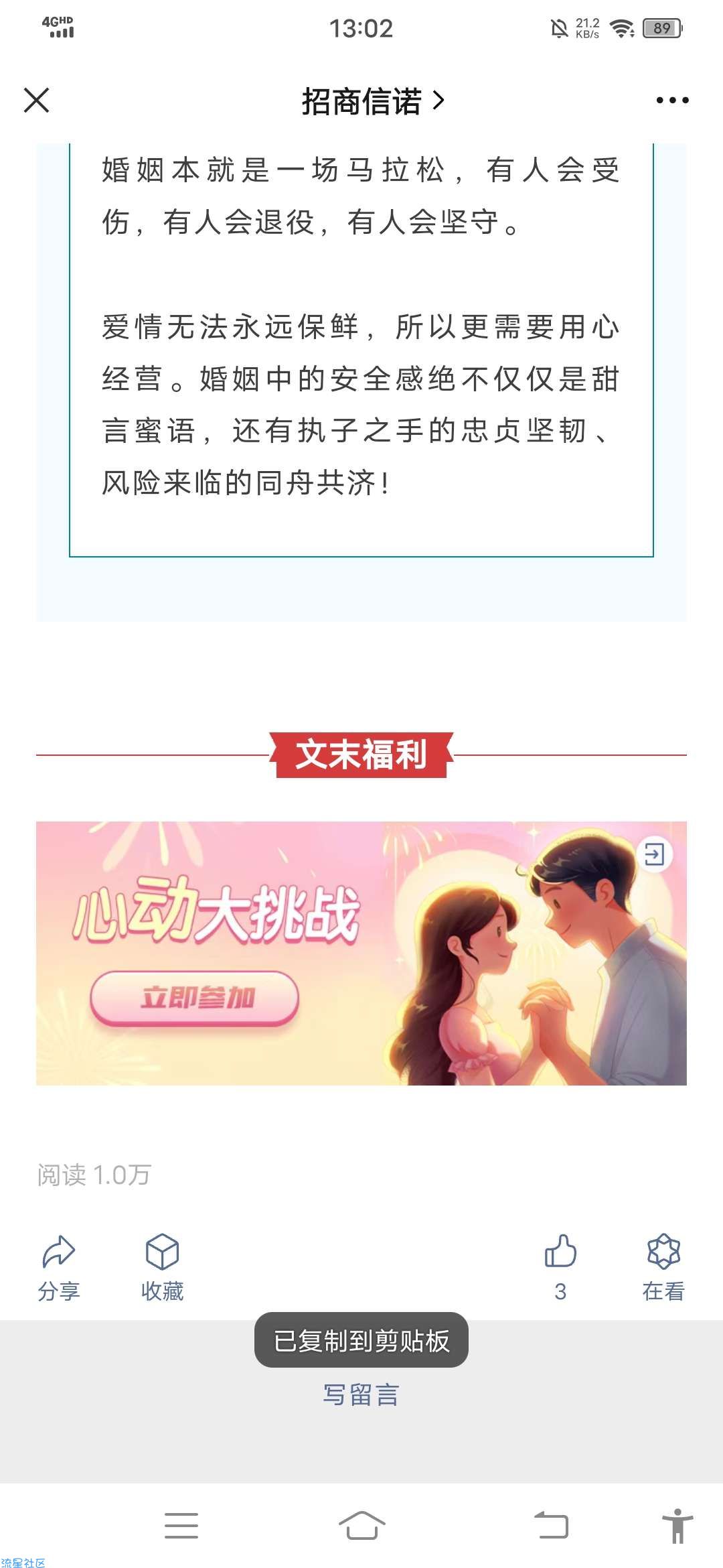 招商信诺520抽奖活动放大水