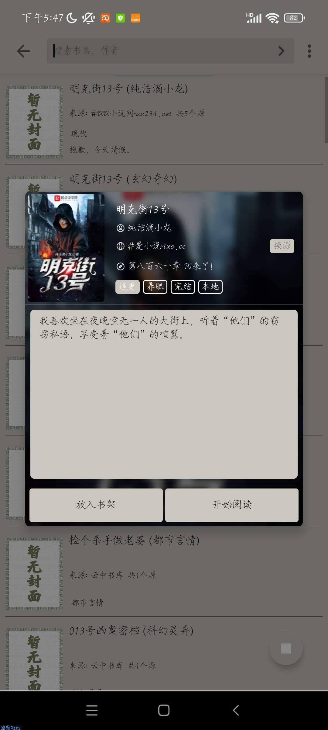 鲨鱼阅读v3.0.1.4 超好用的阅读软件