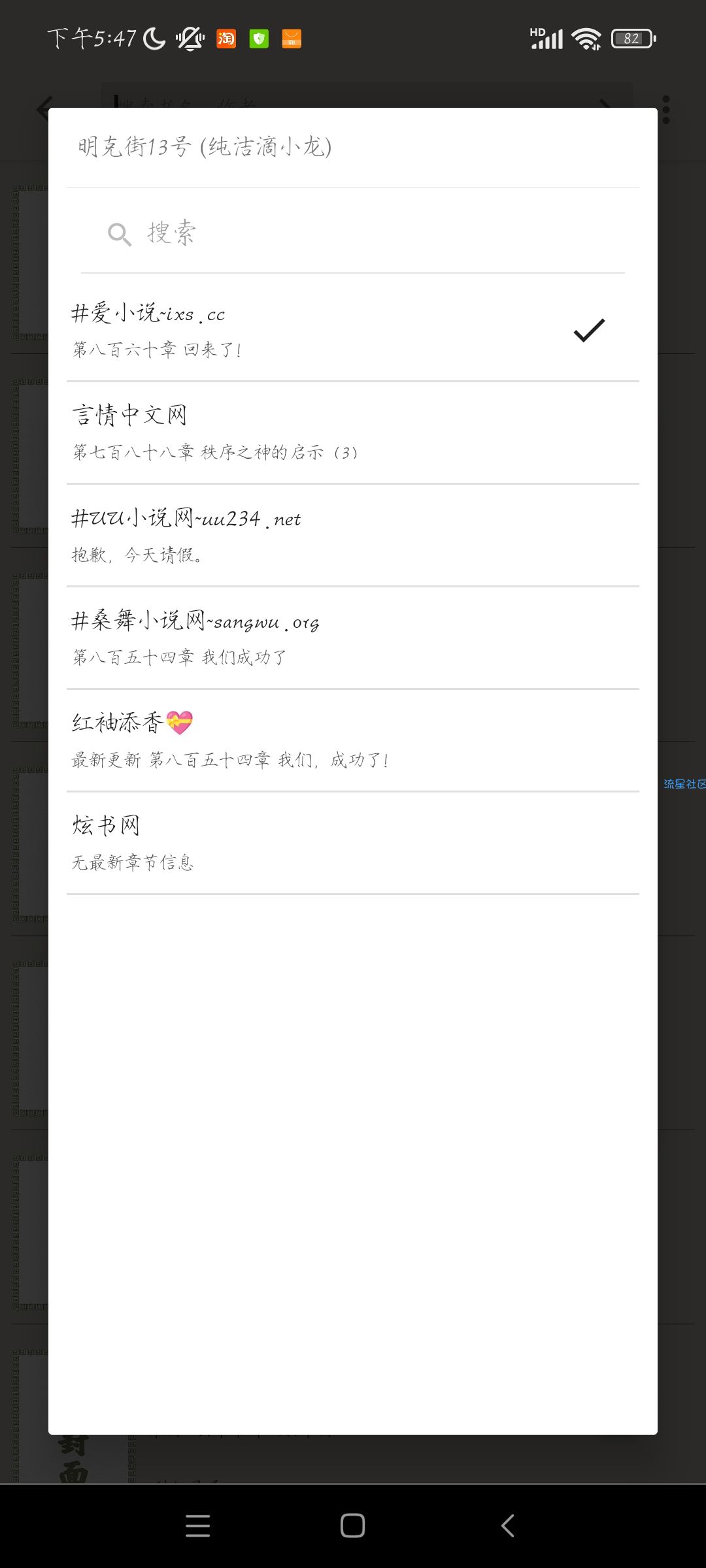 鲨鱼阅读v3.0.1.4 超好用的阅读软件