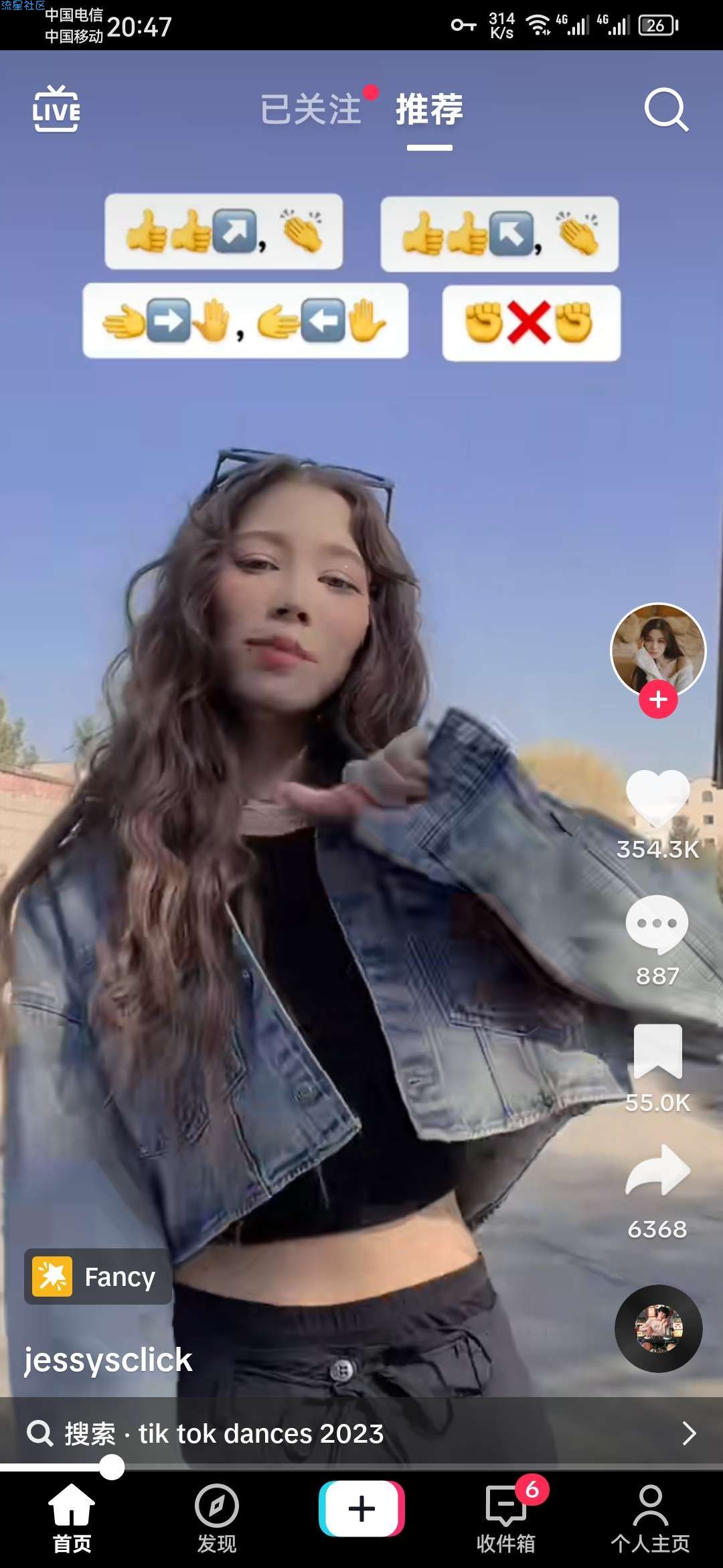TikTok 29.5.4 抖音免拔卡去除水印版