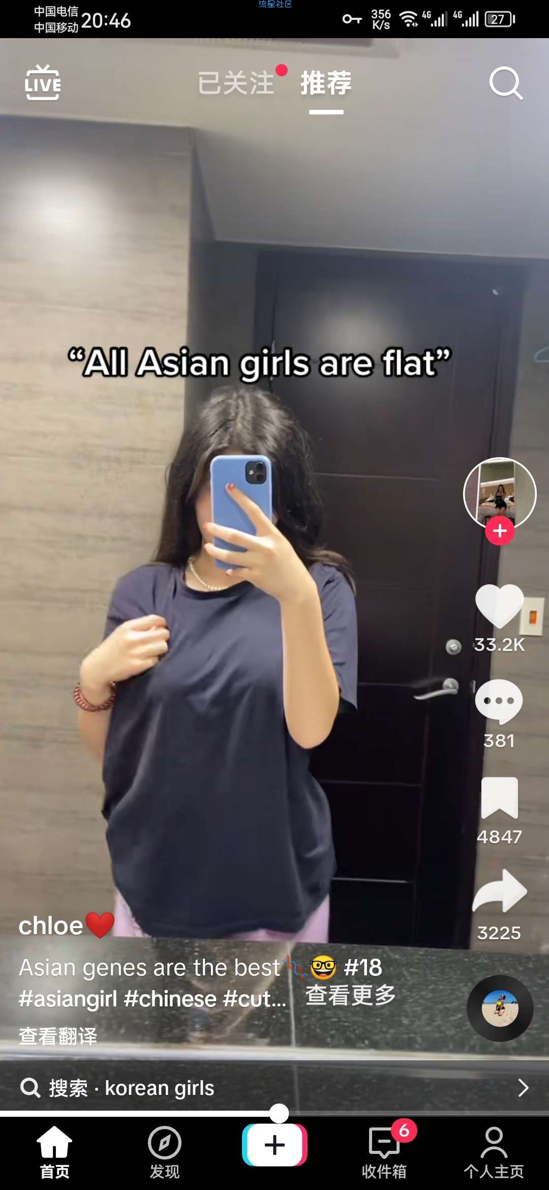 TikTok 29.5.4 抖音免拔卡去除水印版