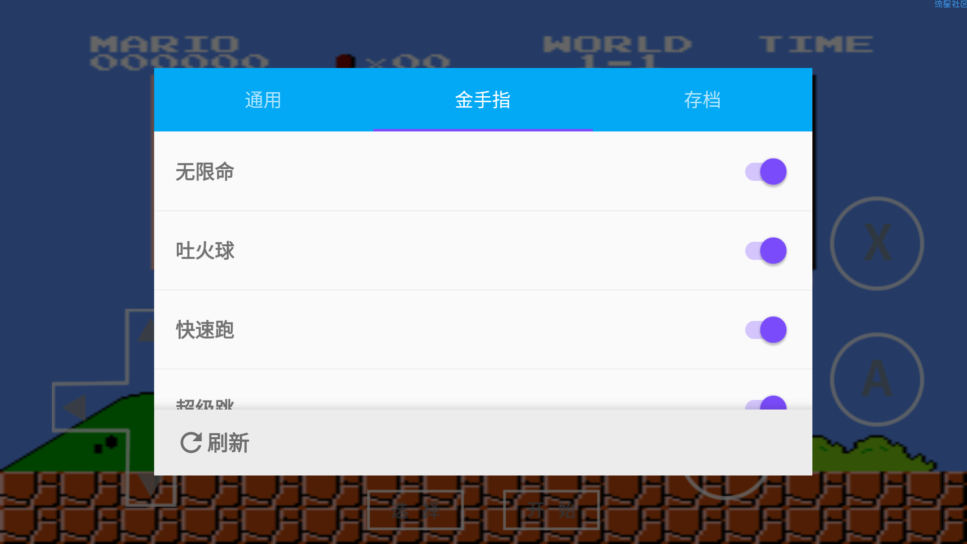 海星模拟器会员解锁，可用金手指！内置超多童年游戏免费玩！