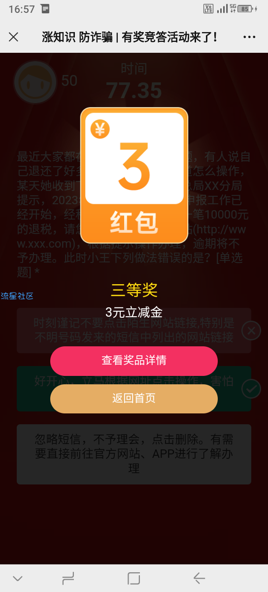 广西农信公众号抽奖最高10立减金