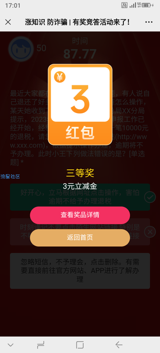 广西农信公众号抽奖最高10立减金