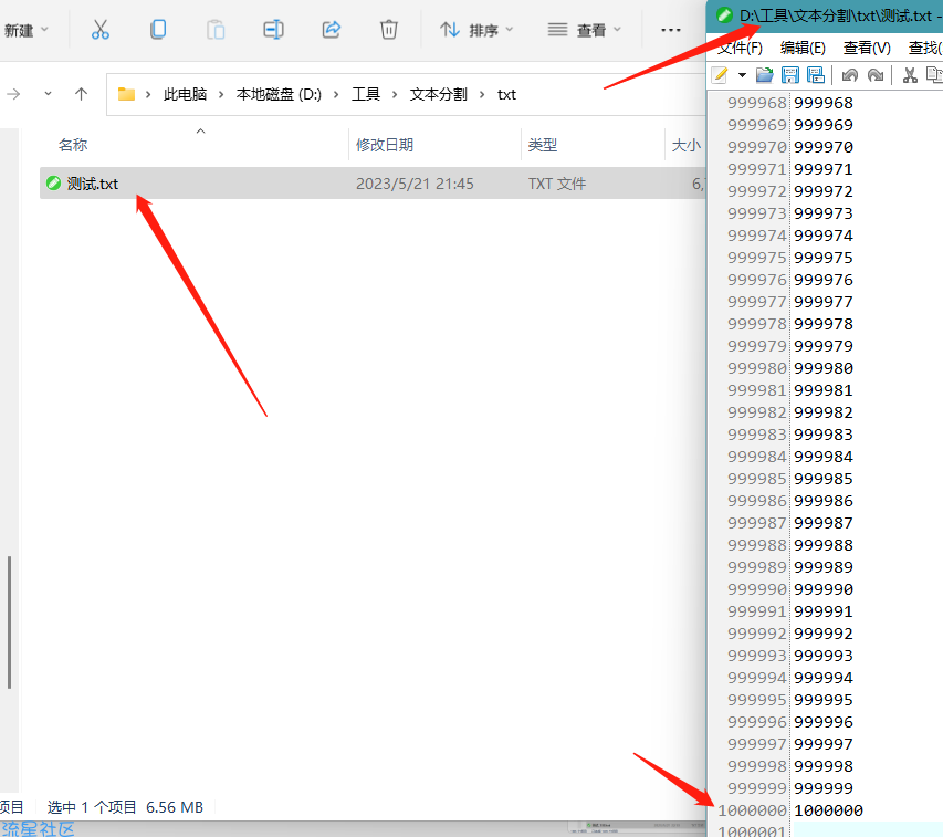TXT文本分割工具，百万行数据瞬间分割