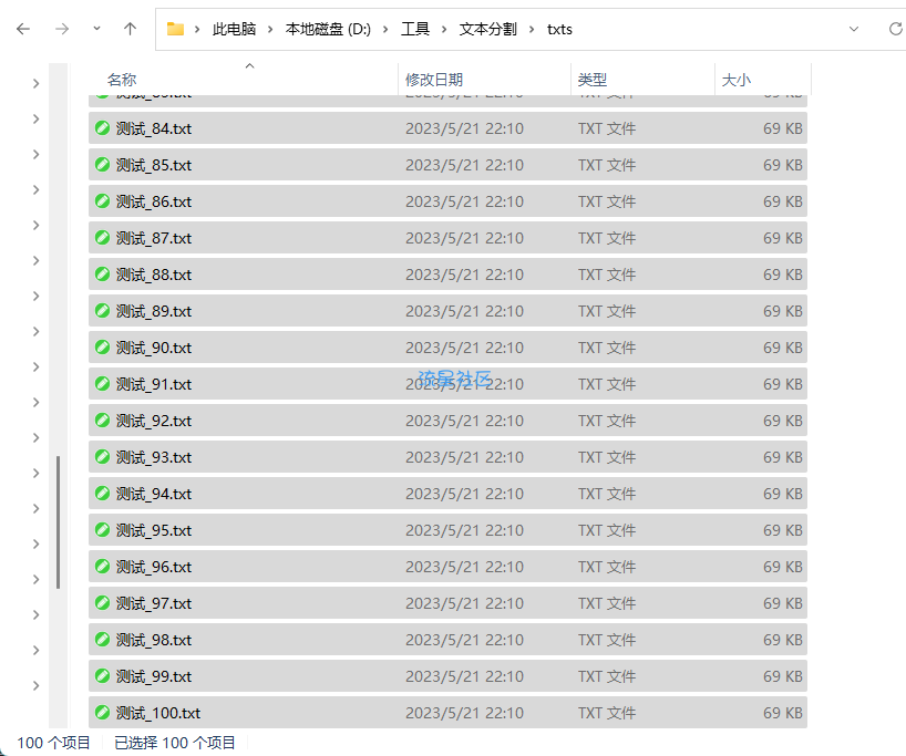 TXT文本分割工具，百万行数据瞬间分割