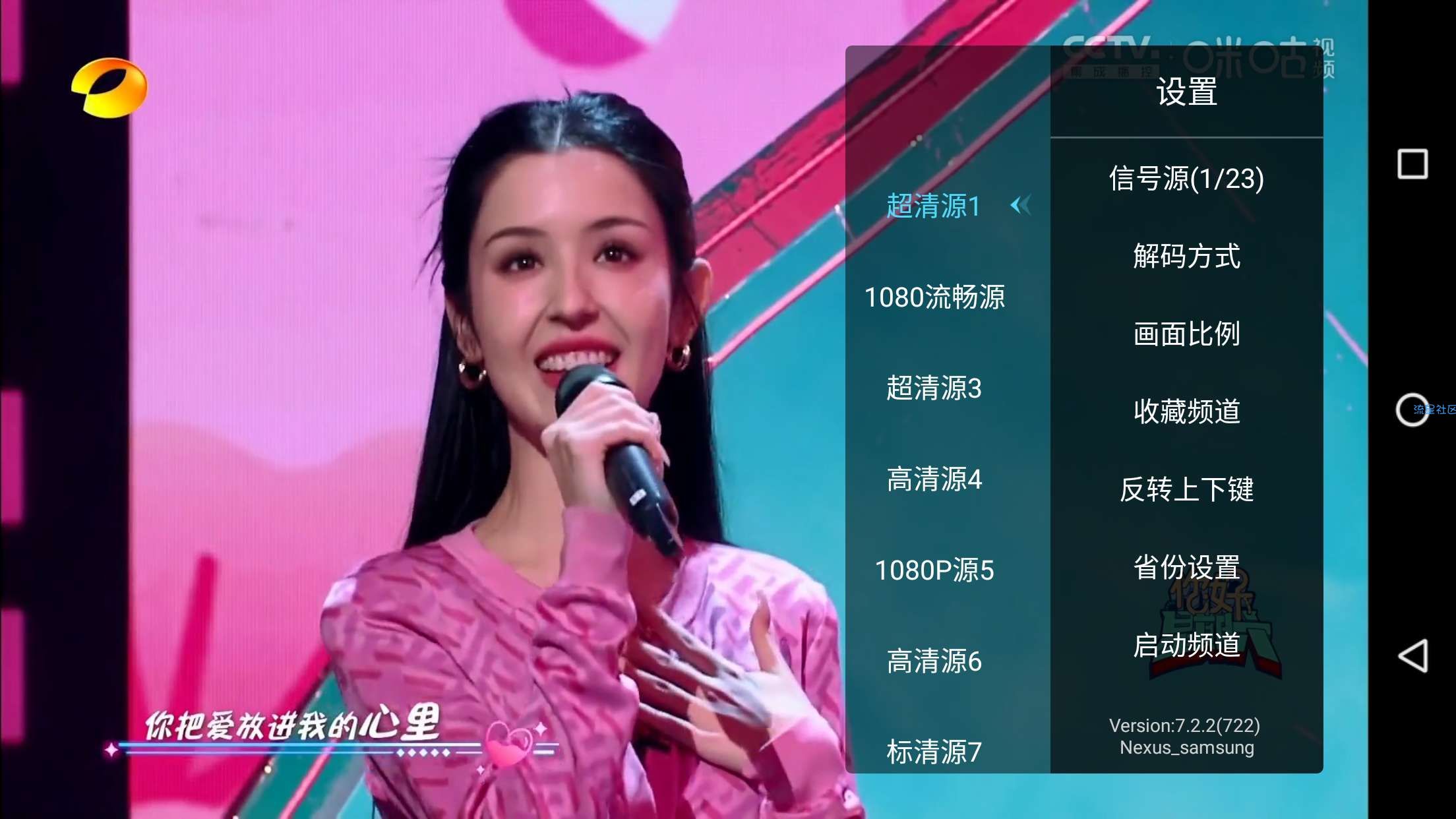 秒看电视v7.2.2 速度飞快即点即播