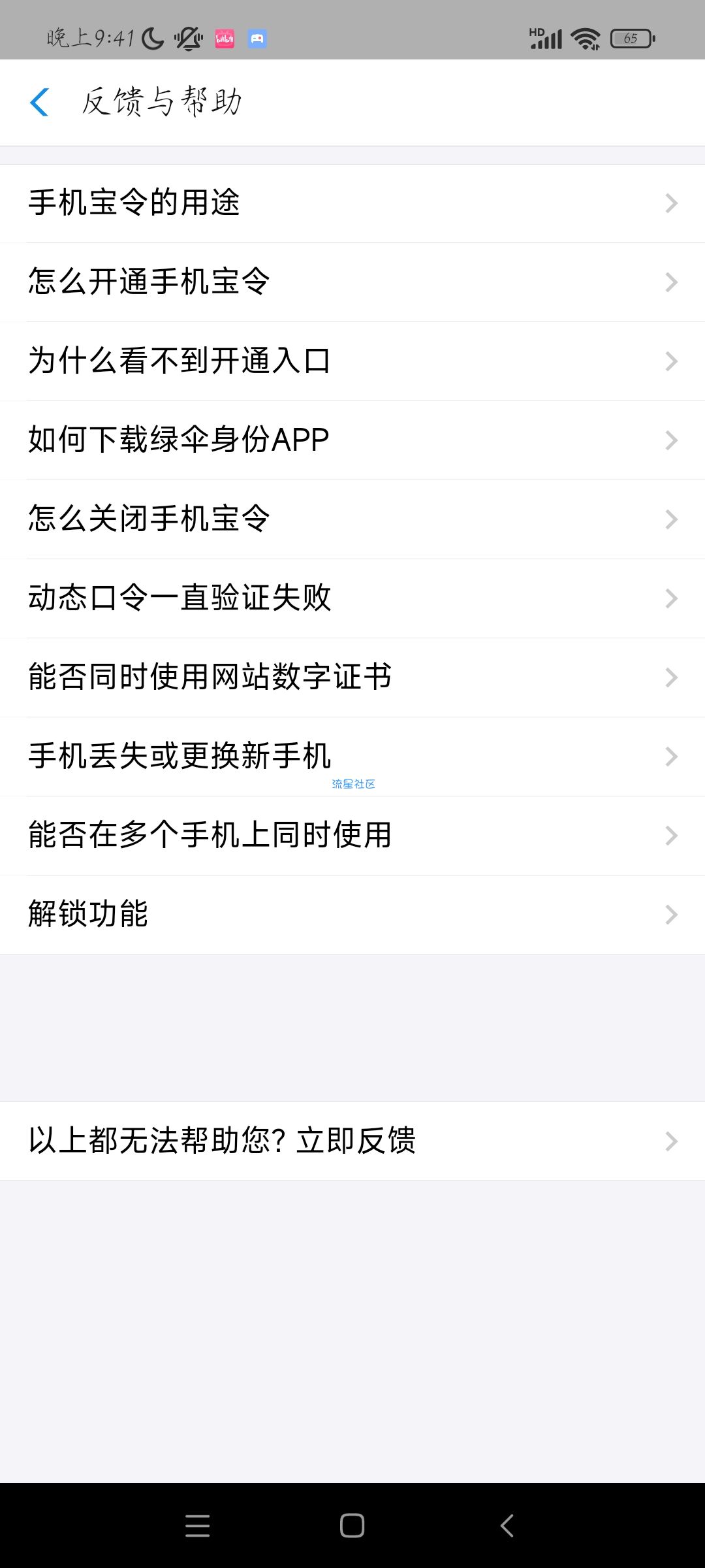 绿伞身份v3.2.0 免费版