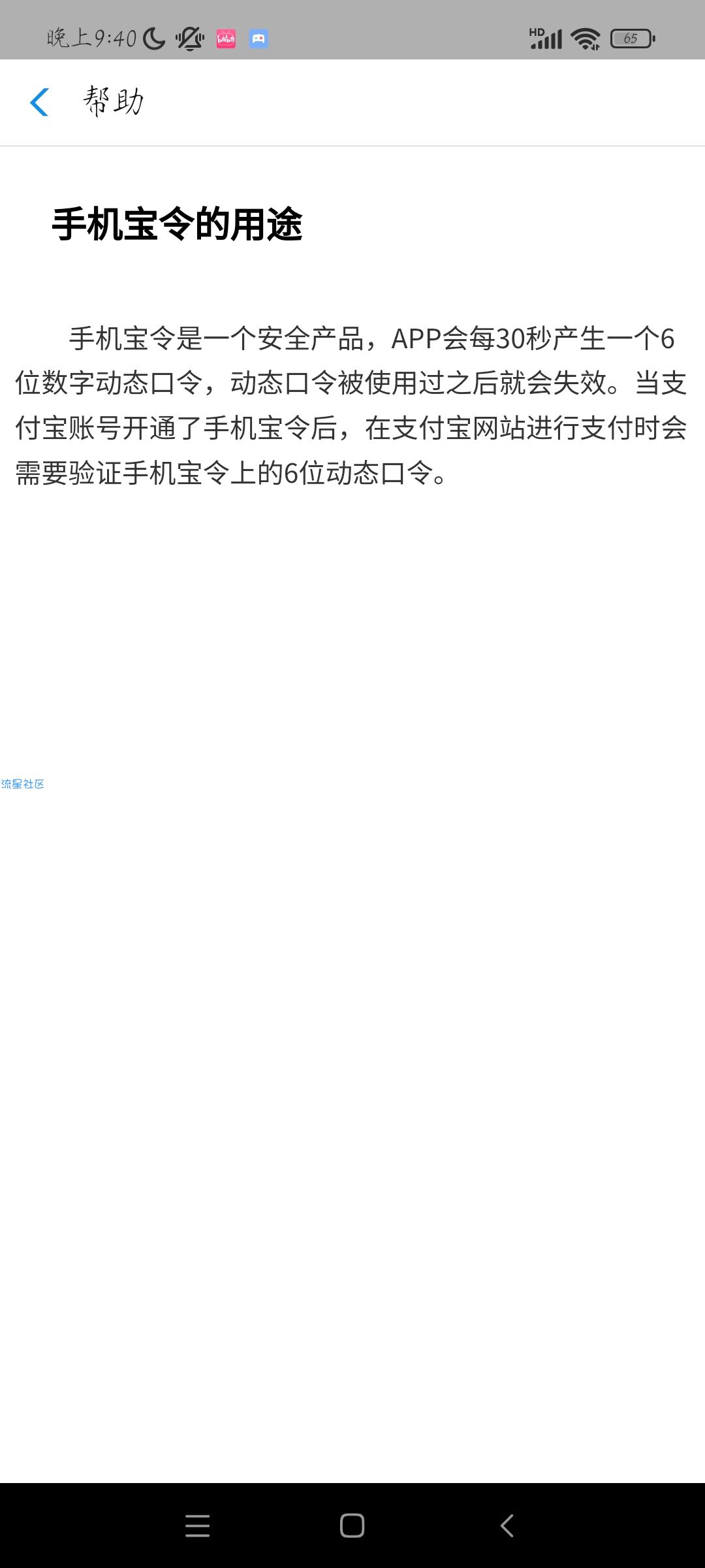 绿伞身份v3.2.0 免费版