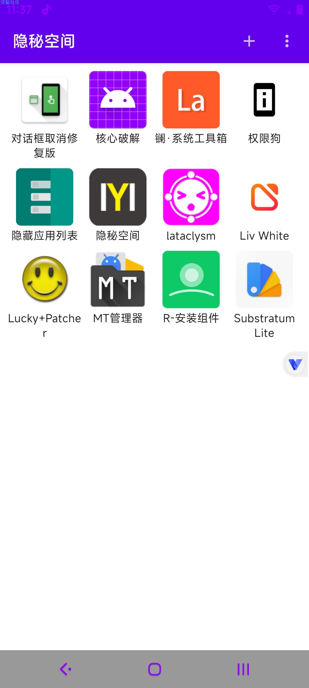 光速虚拟机v2.3.1 解锁会员 内置面具等