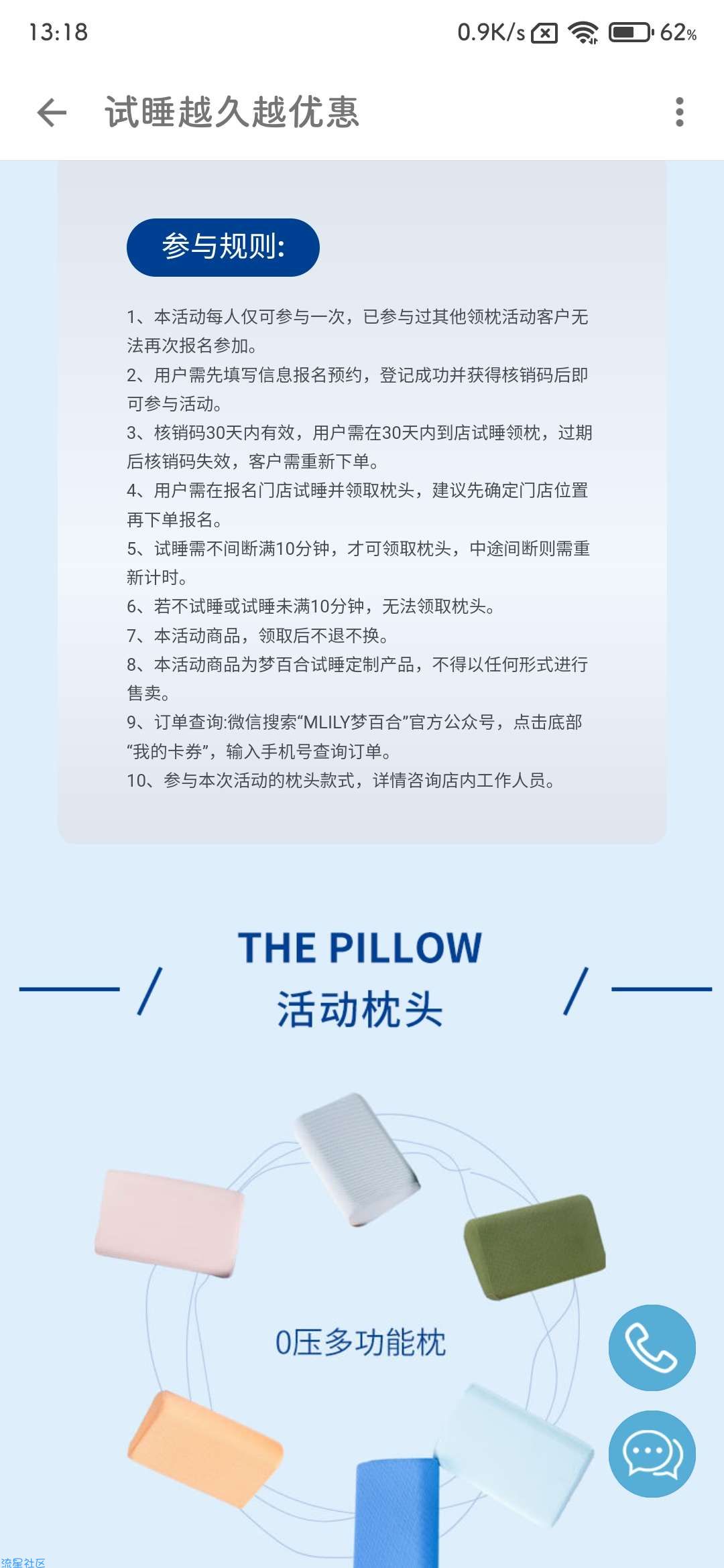 【实物专区】免费枕头需要线下核销