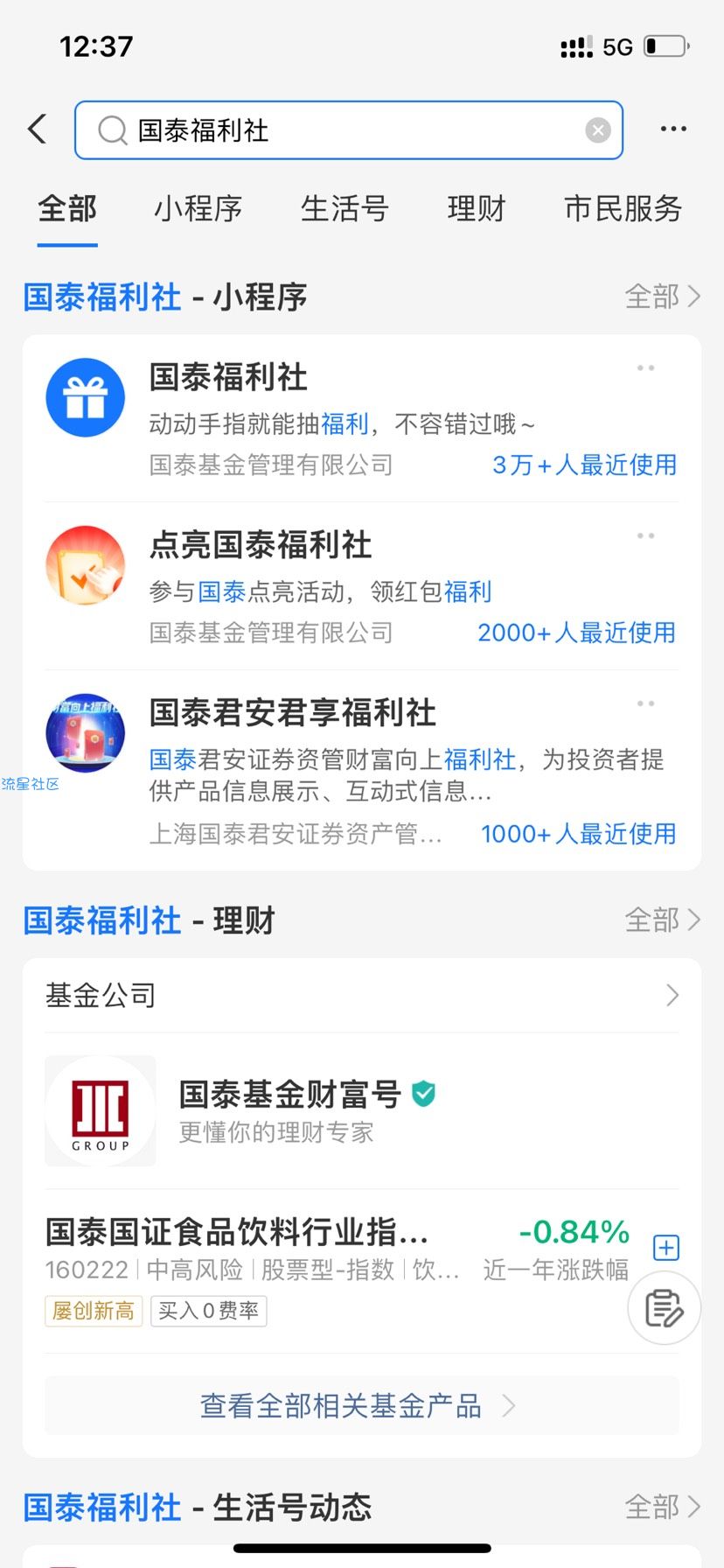 【现金红包】国泰福利社抽消费红包