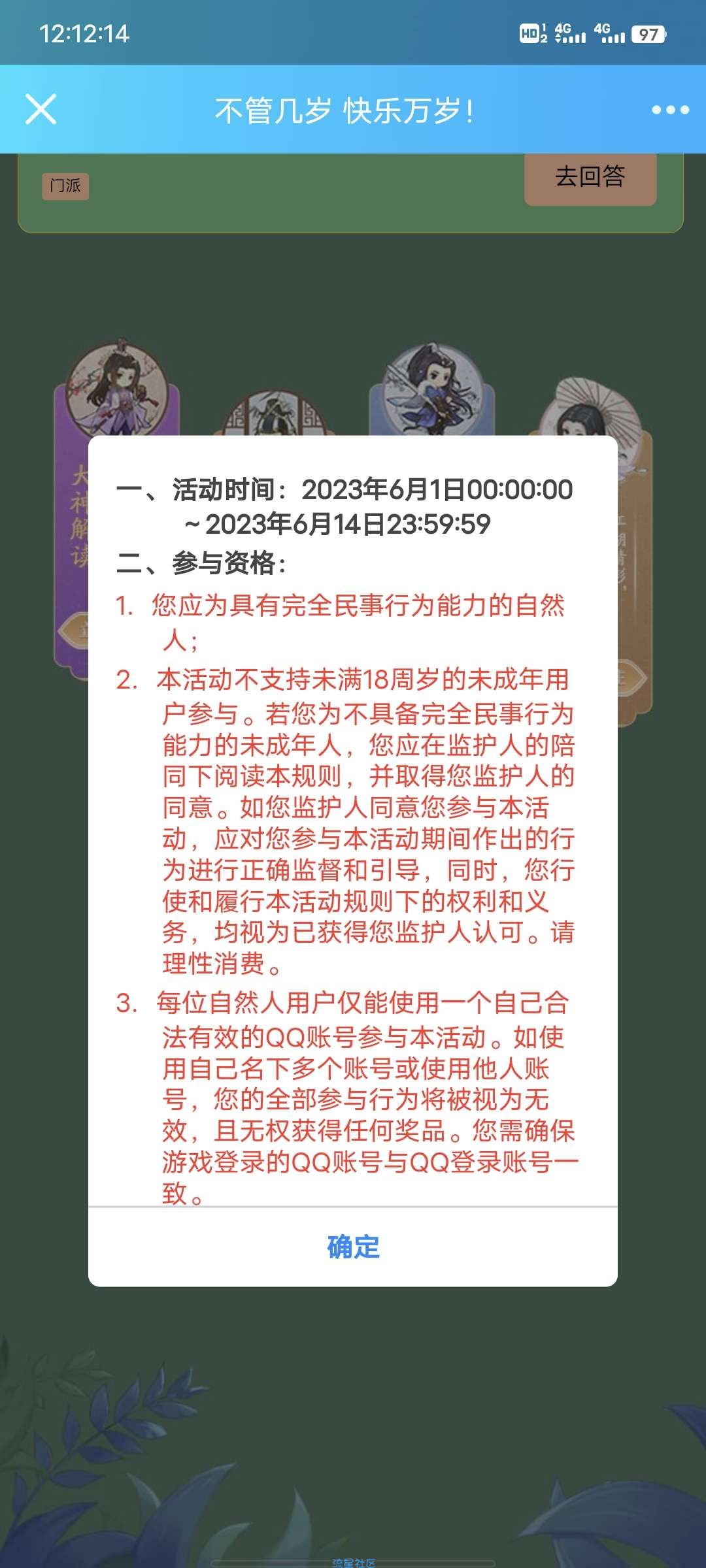 【虚拟物品】QQ天涯明月刀新用户注册领qb