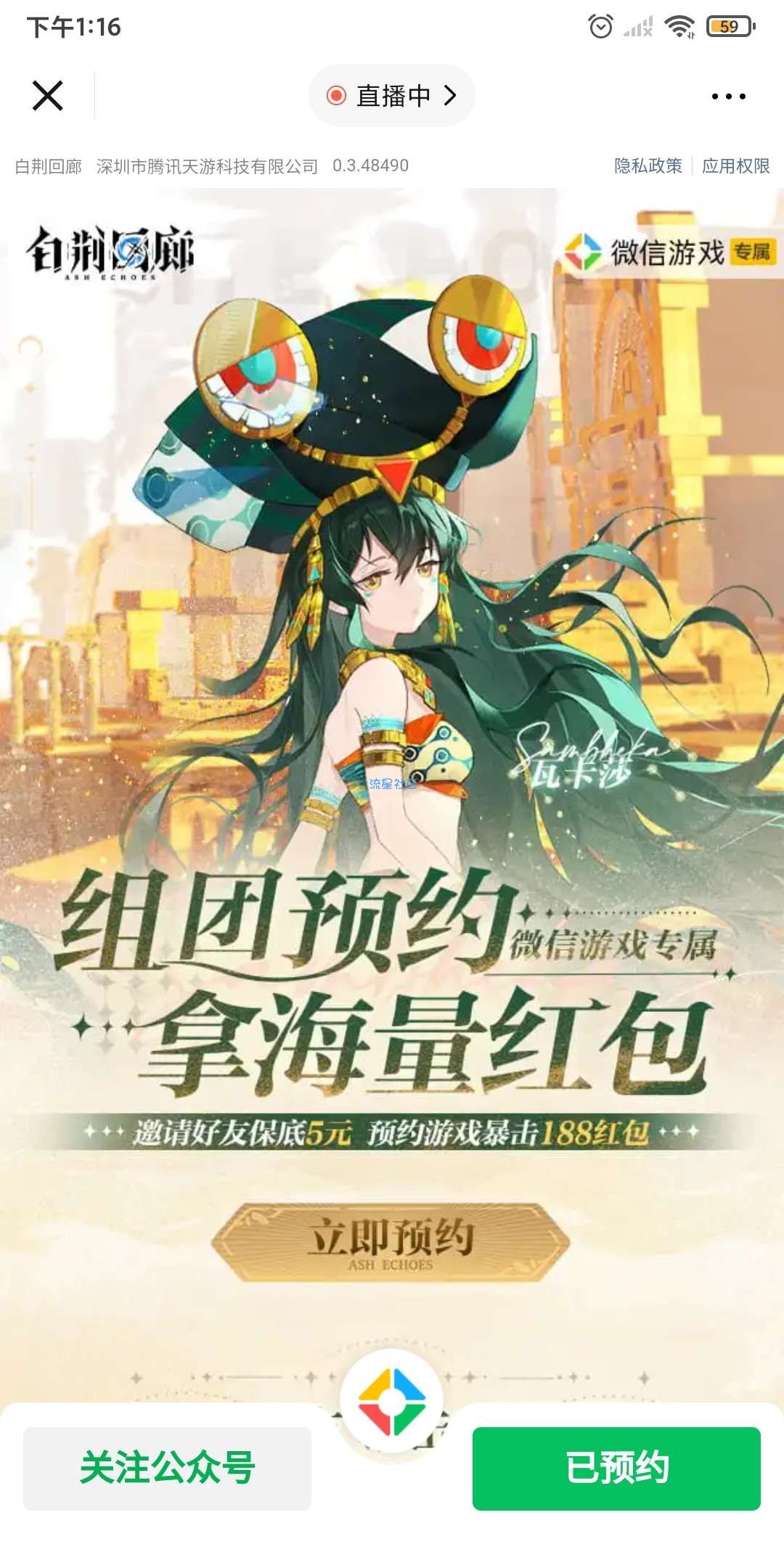 白荆回廊古剑奇谭IP新游戏来袭预约暴击2-188邀请好友还有5元