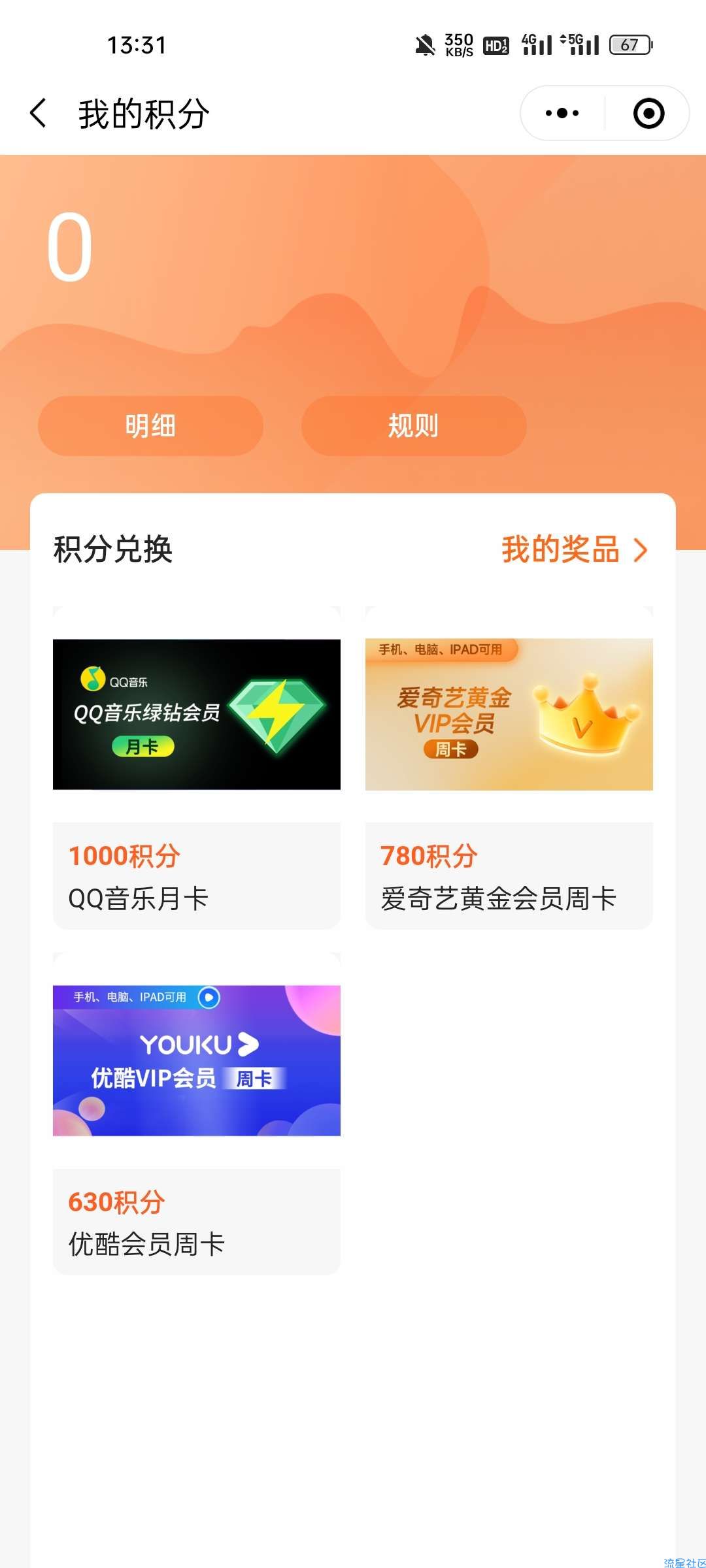 白得一个月绿钻，赶紧薅吧