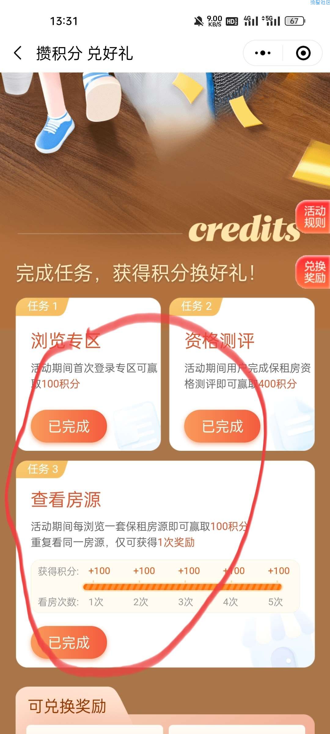 白得一个月绿钻，赶紧薅吧