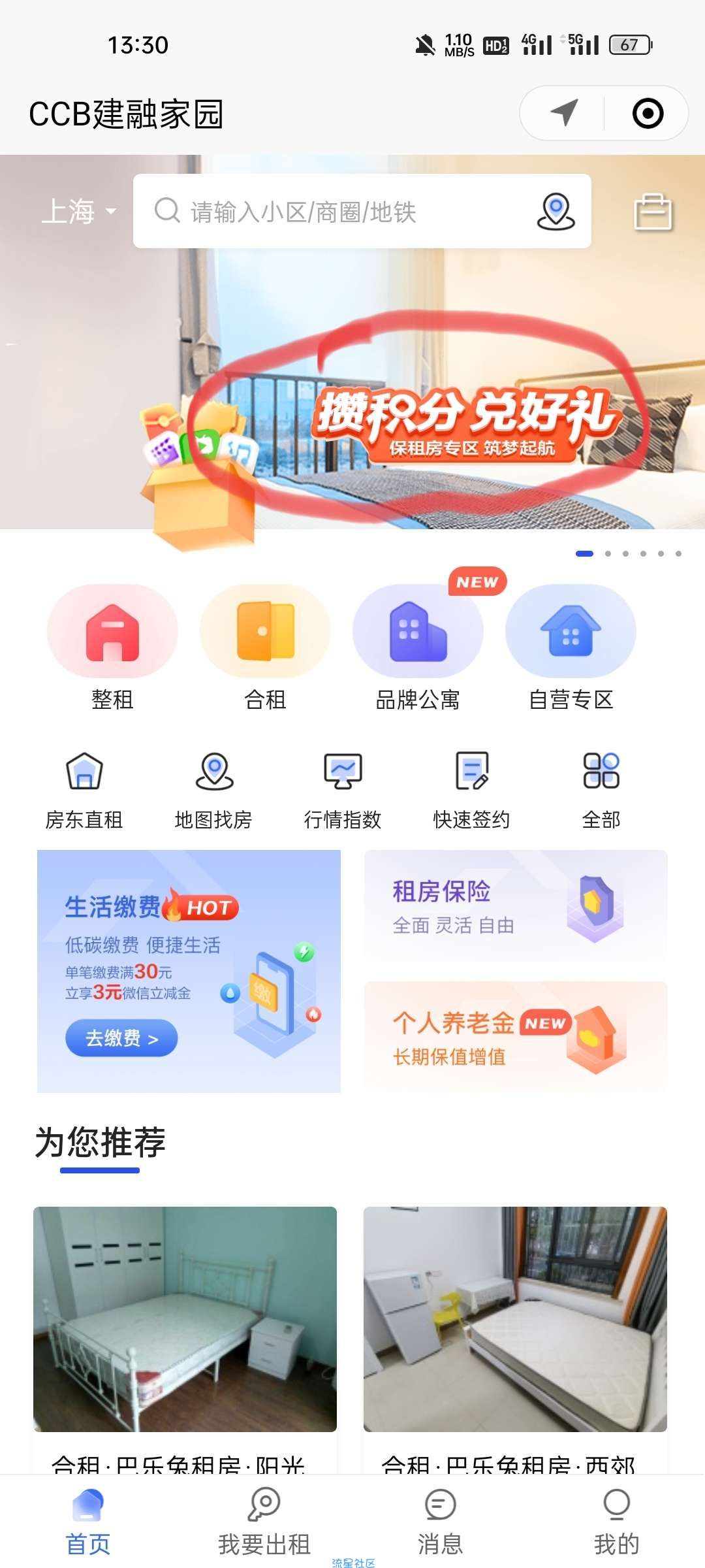 白得一个月绿钻，赶紧薅吧