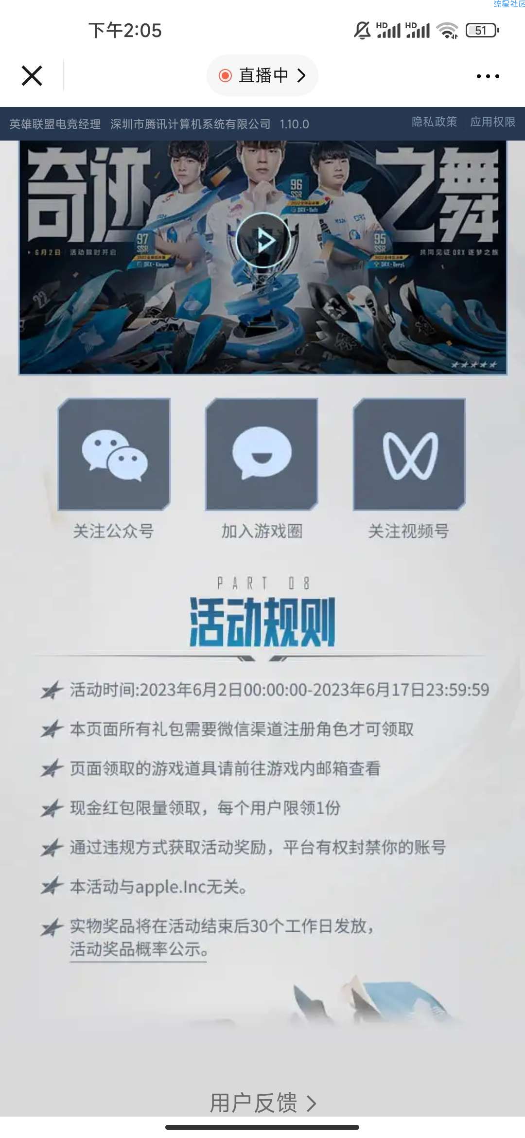 【现金红包】英雄联盟电竞经理注册抽4-188红包