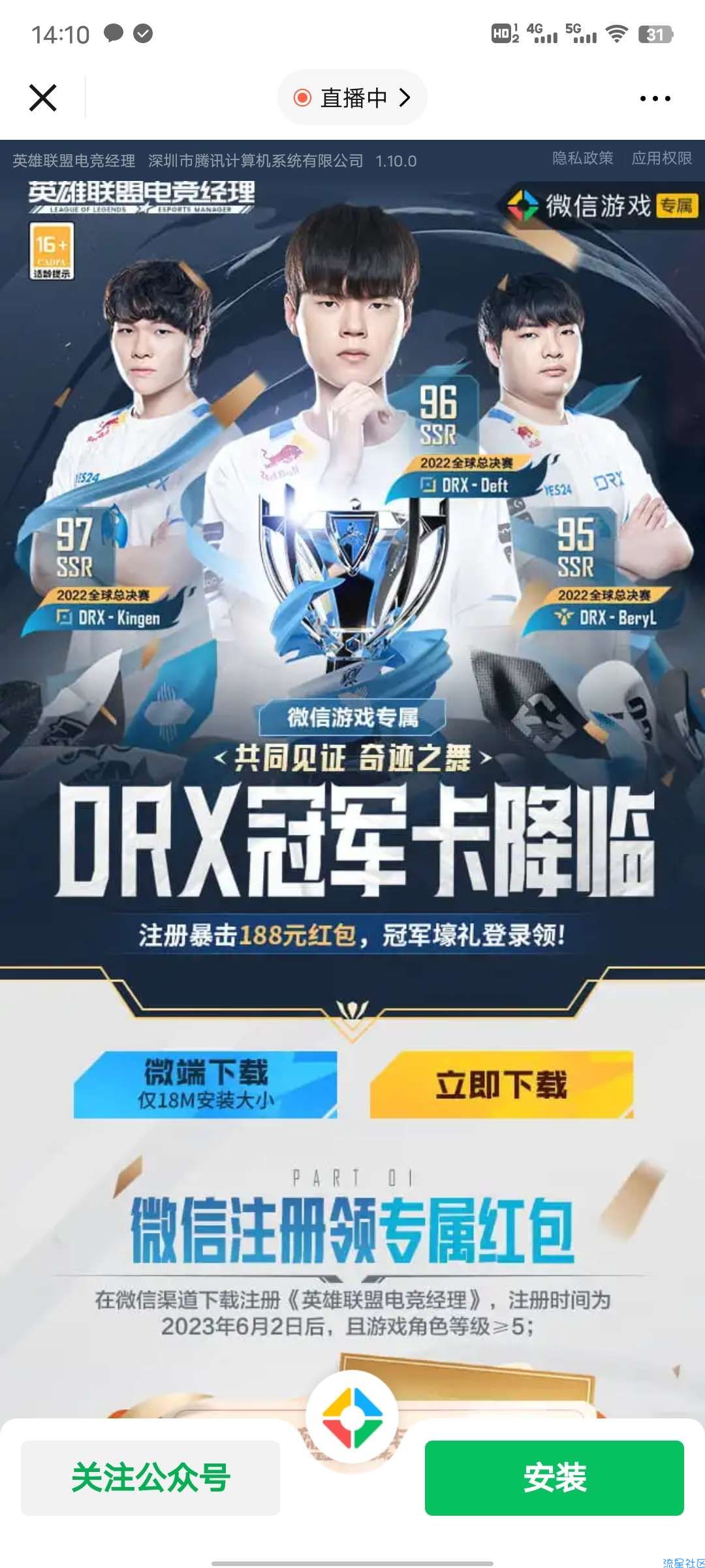 英雄联盟电竞经理4-188