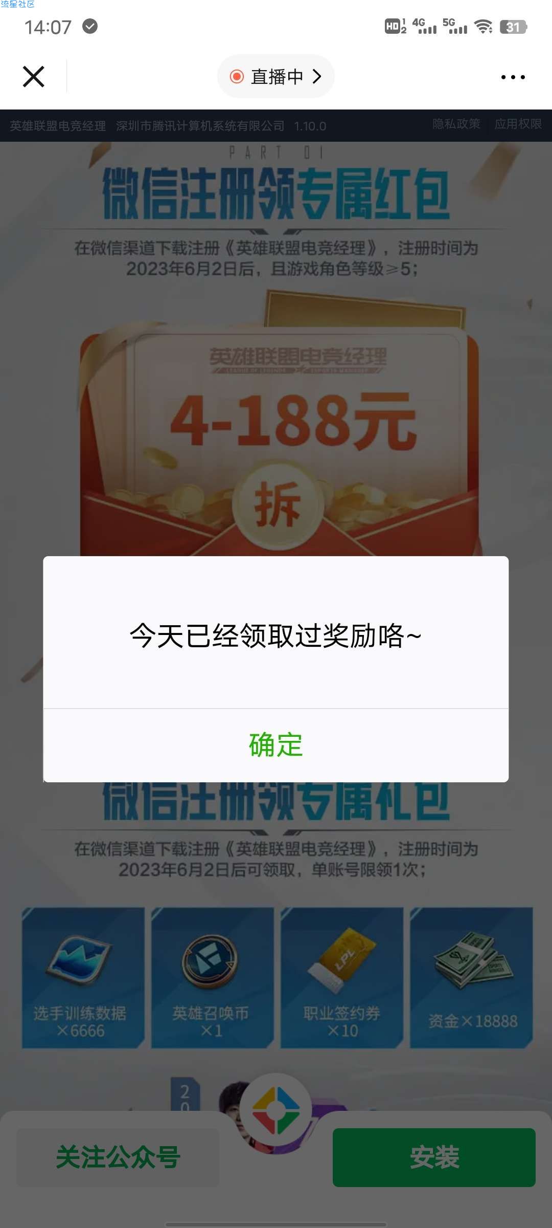 英雄联盟电竞经理4-188