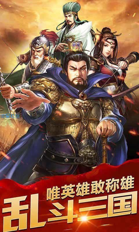 【手游分享】乱斗三国  内置菜单