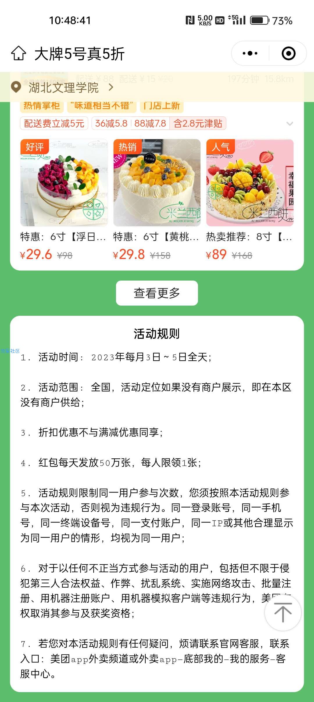 【虚拟物品】美团36-16优惠券