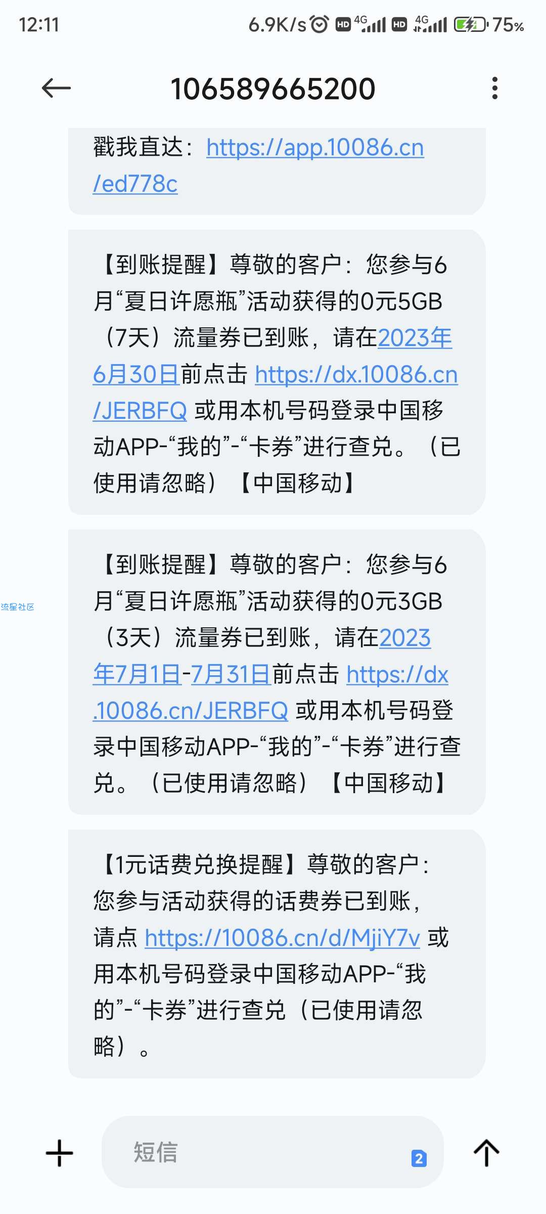 中国移动APP“萌趣九宫格”活动有机会抽取话费流量