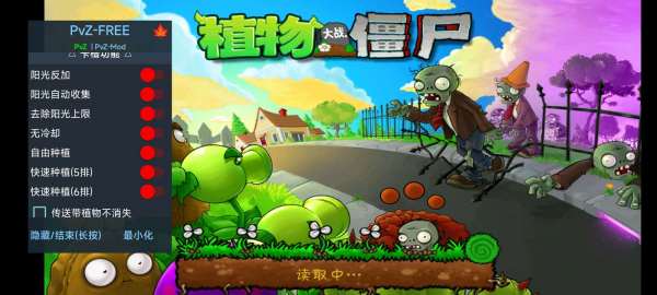 【手游推荐】植物大战僵尸最终版