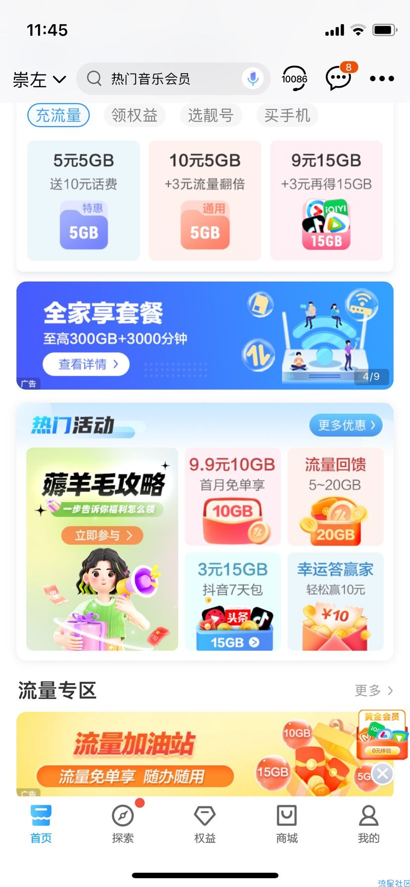 【中国移动】答题领话费