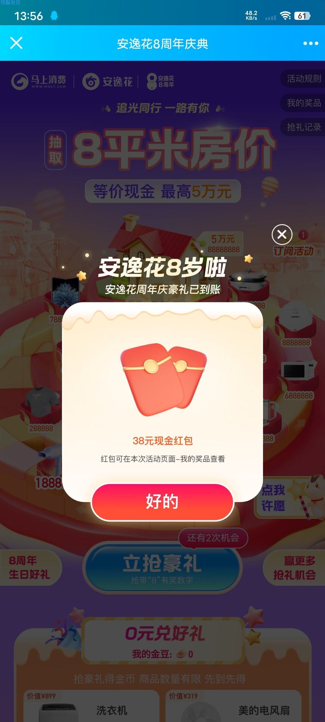 v注册保底一个京1卡，其他的自测