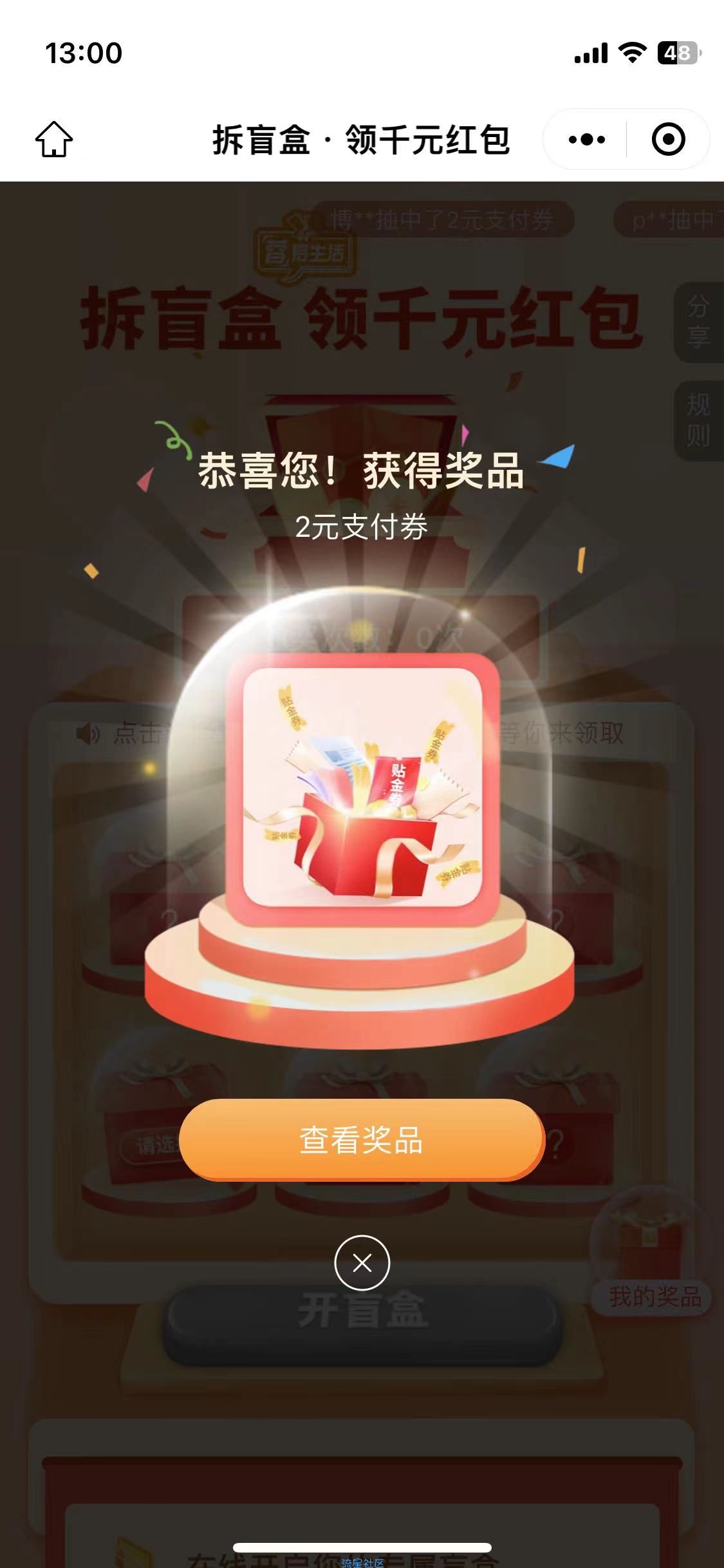 【现金红包】交通银行抽最高28元消费红包