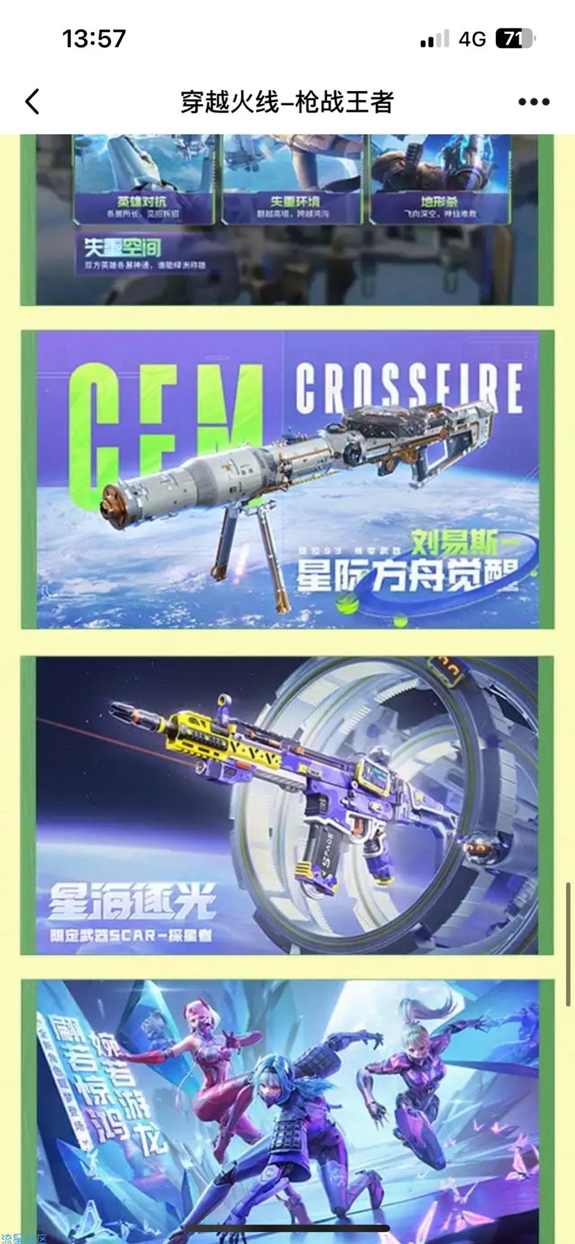 【现金红包】穿越火线手游下载注册领红包