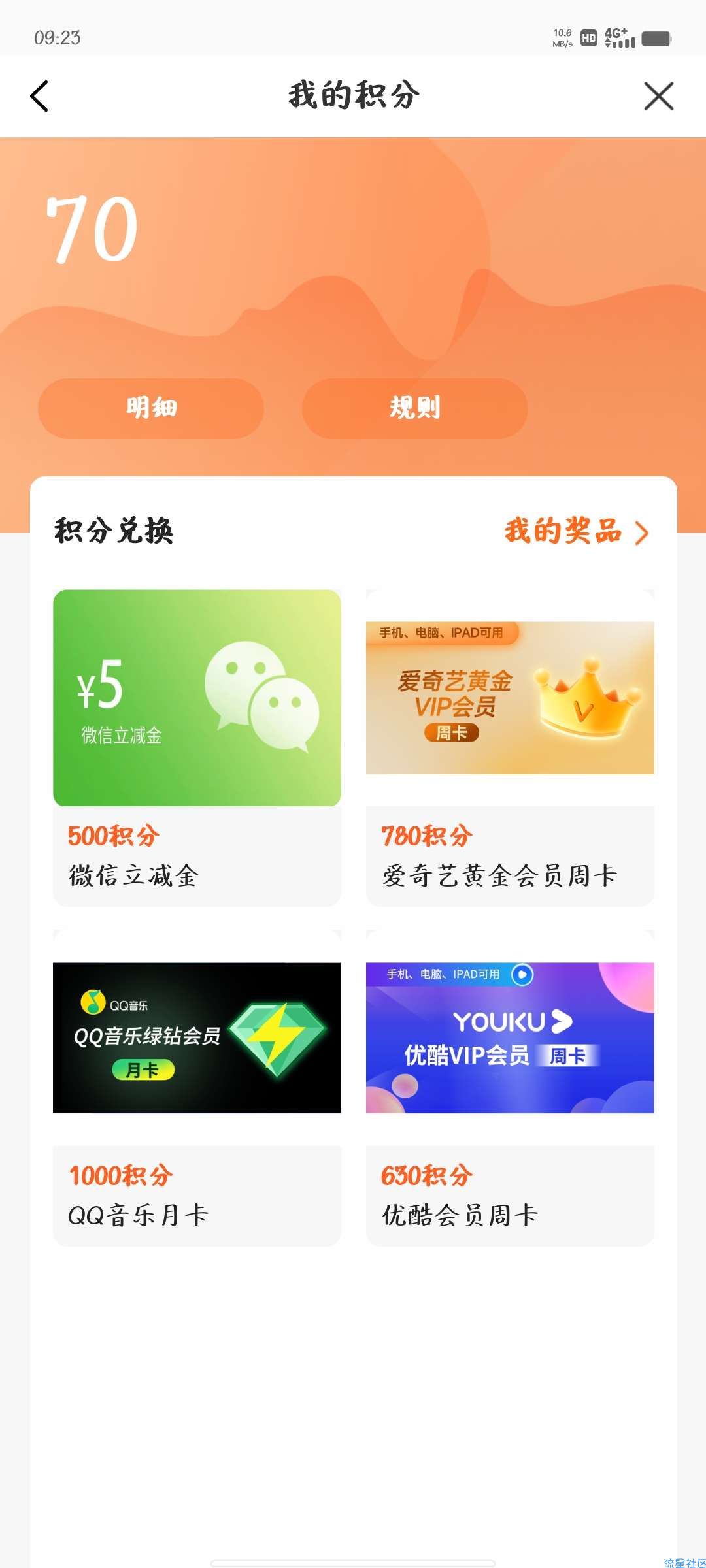 8+5微信立减金