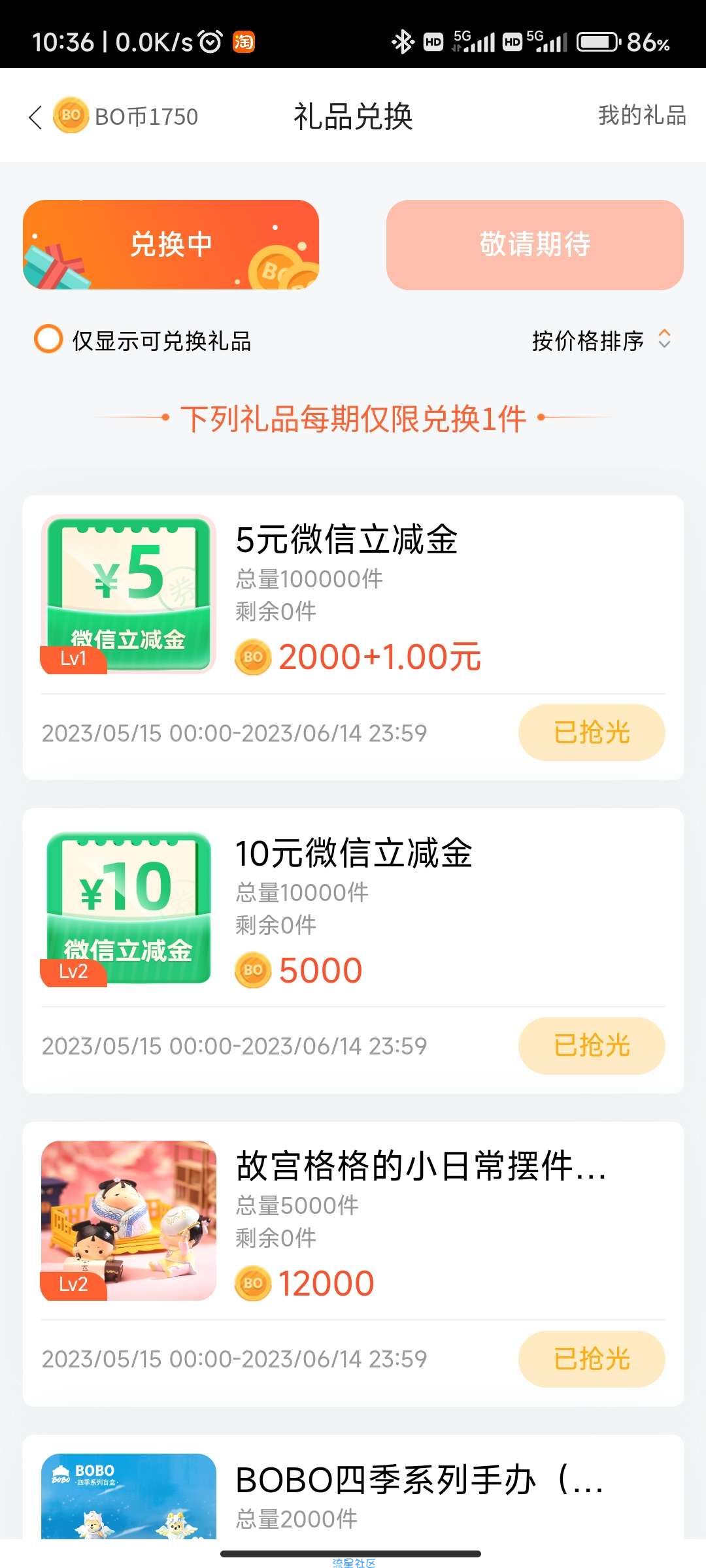 中国银行BOBO鱼塘