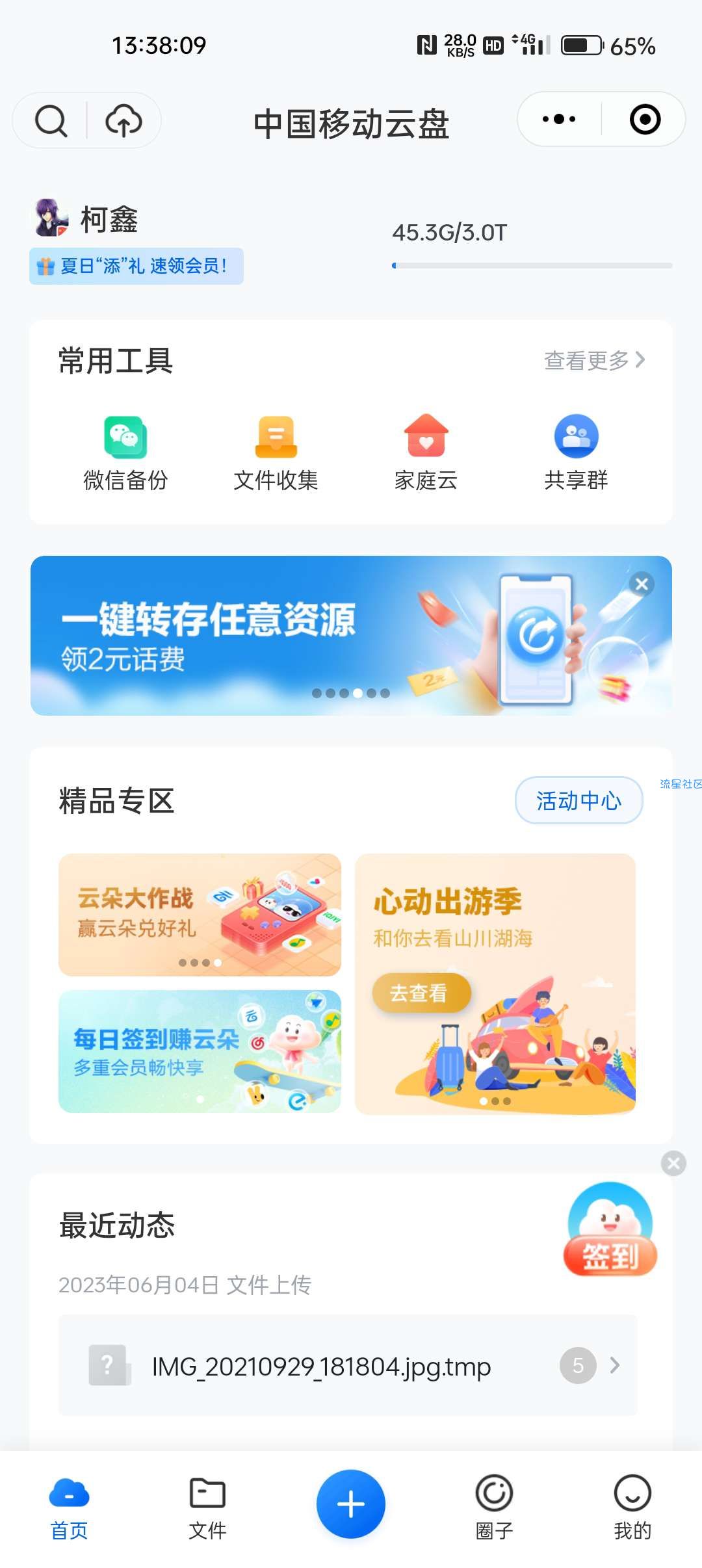 【话费流量】湖北移动2元话费