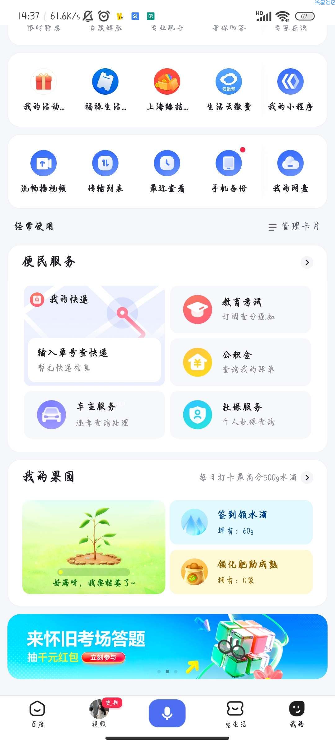 百度怀旧考场冲关抽最高1000元现金红包