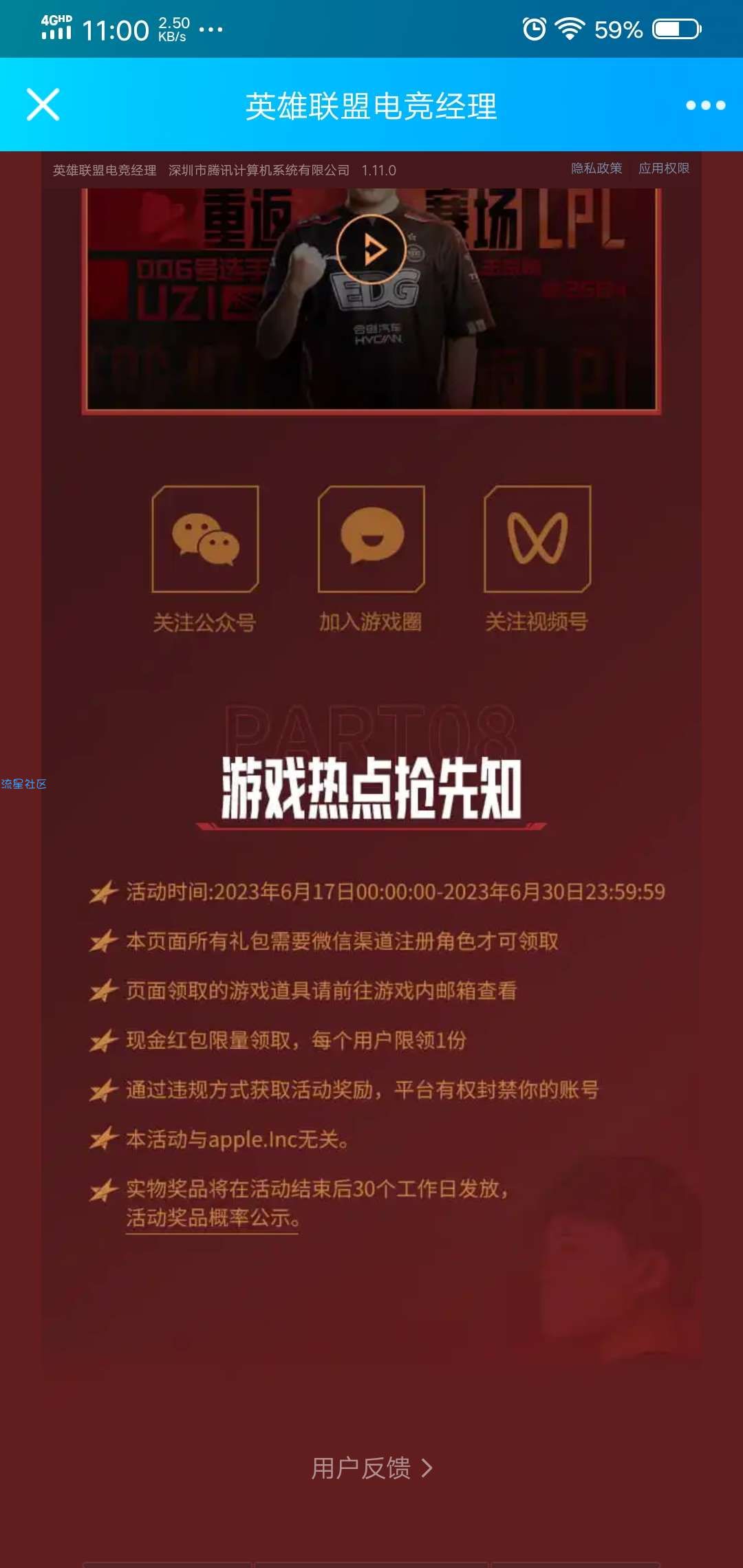 【现金红包】电竞经理注册抽最高188红包