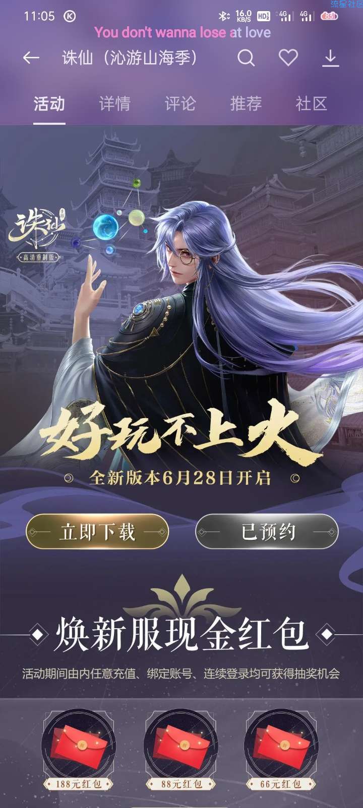 oppo游戏中心预约游戏领红包