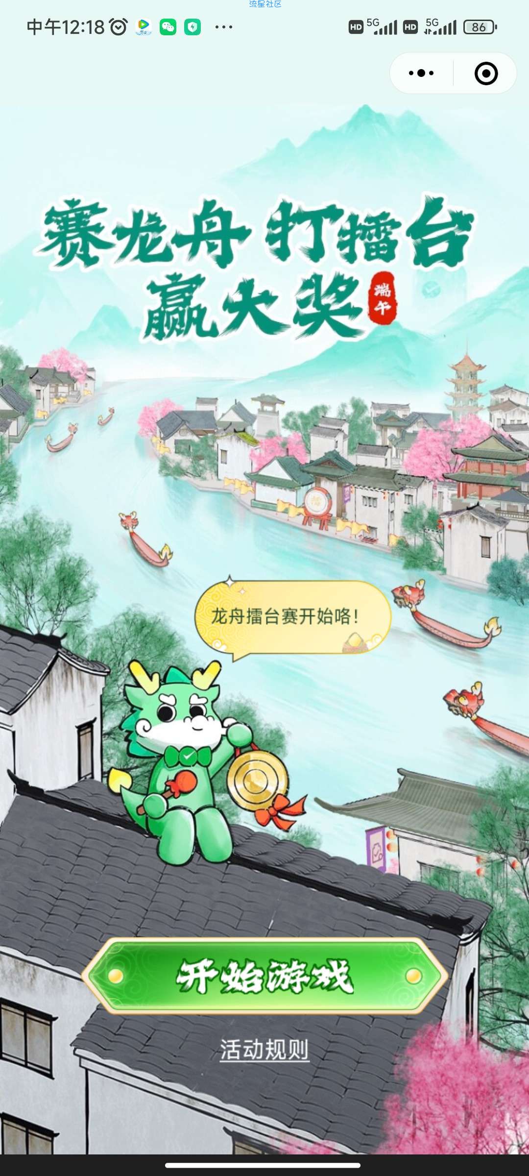 【虚拟物品】微信支付有优惠玩游戏领端午免费提现券